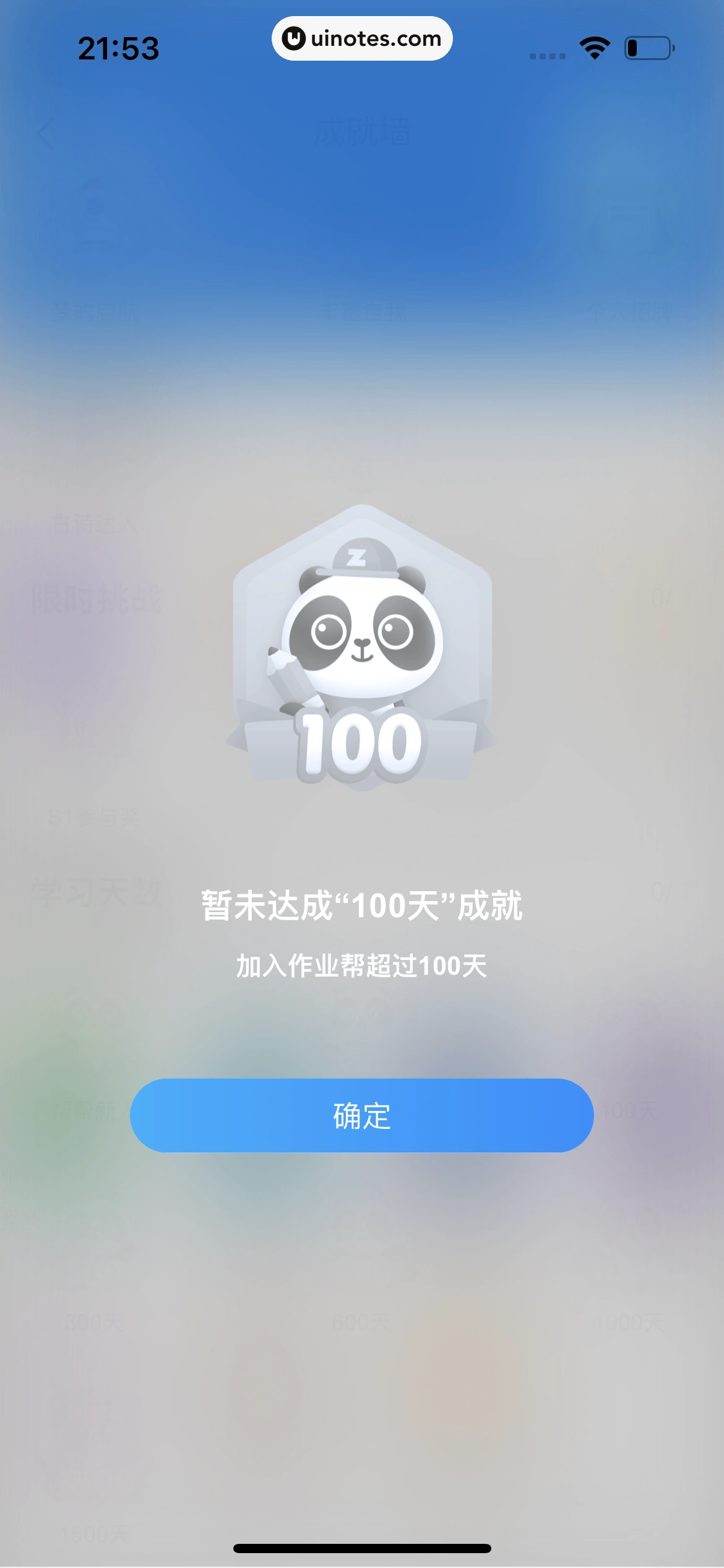 作业帮 App 截图 928 - UI Notes