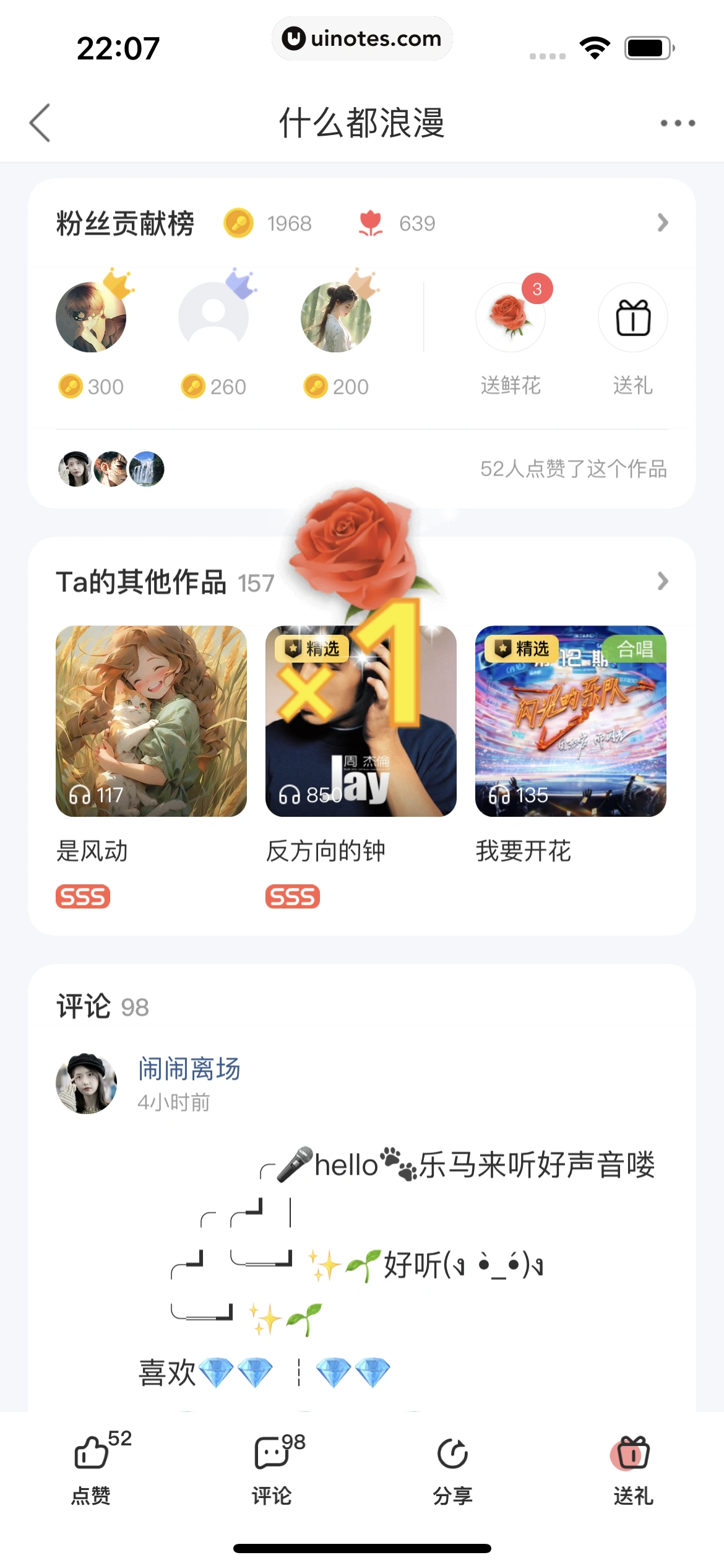 酷狗唱唱 App 截图 096 - UI Notes