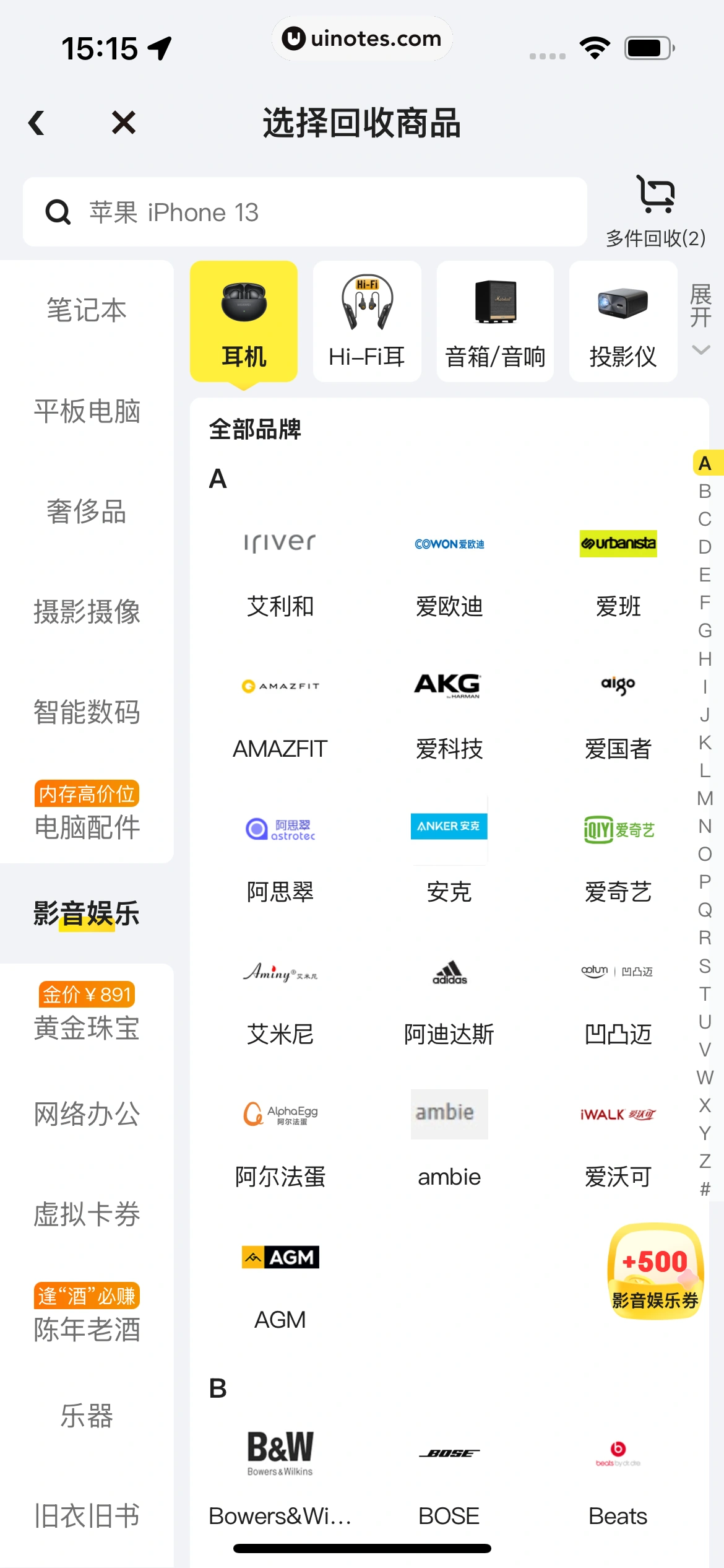 拍拍严选 App 截图 258 - UI Notes