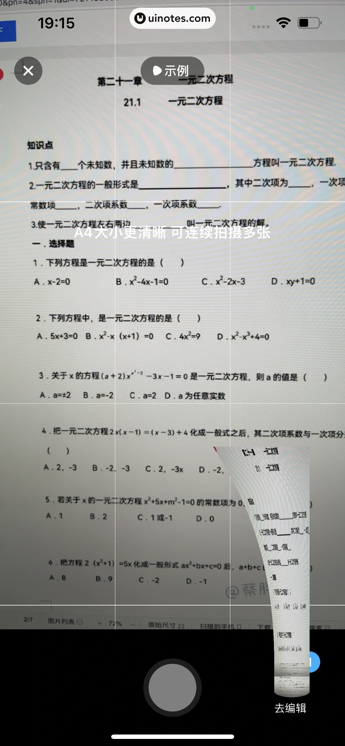 作业帮 App 截图 368 - UI Notes