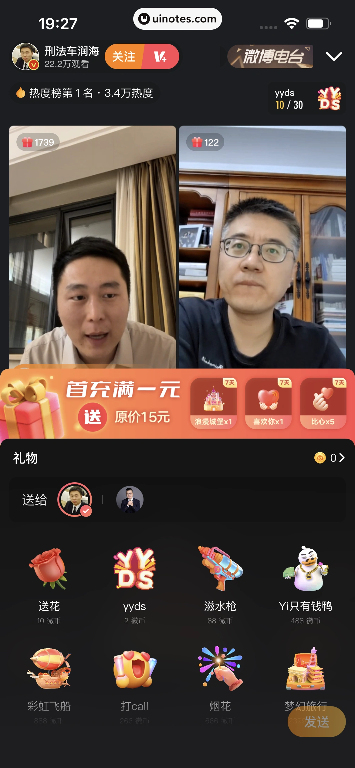 微博 App 截图 0619 - UI Notes