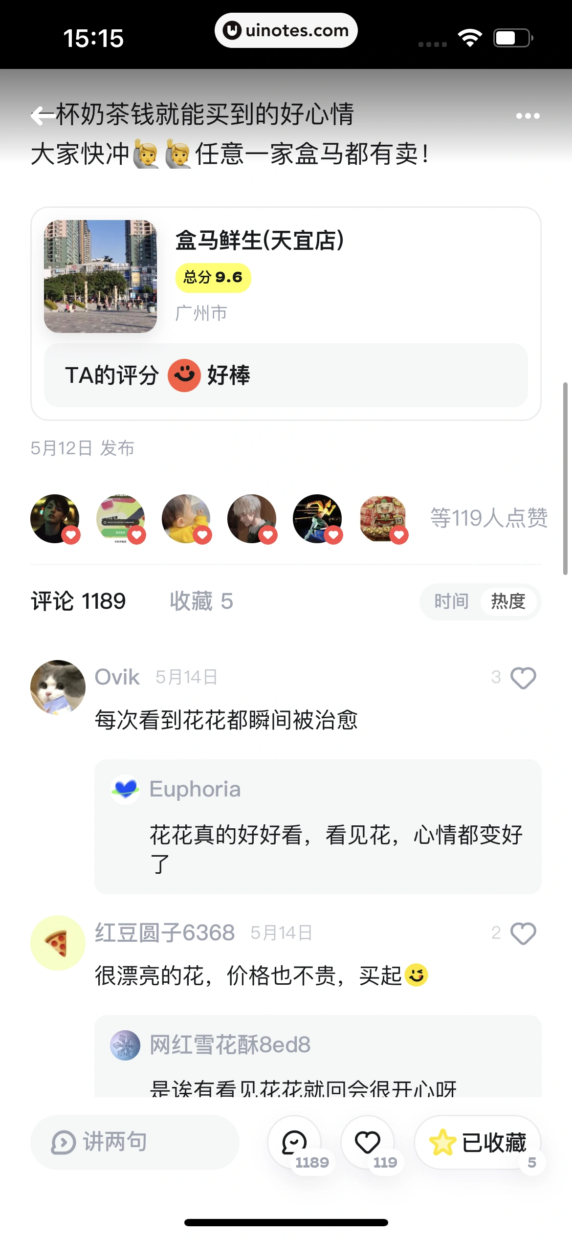 吃货笔记 App 截图 028 - UI Notes