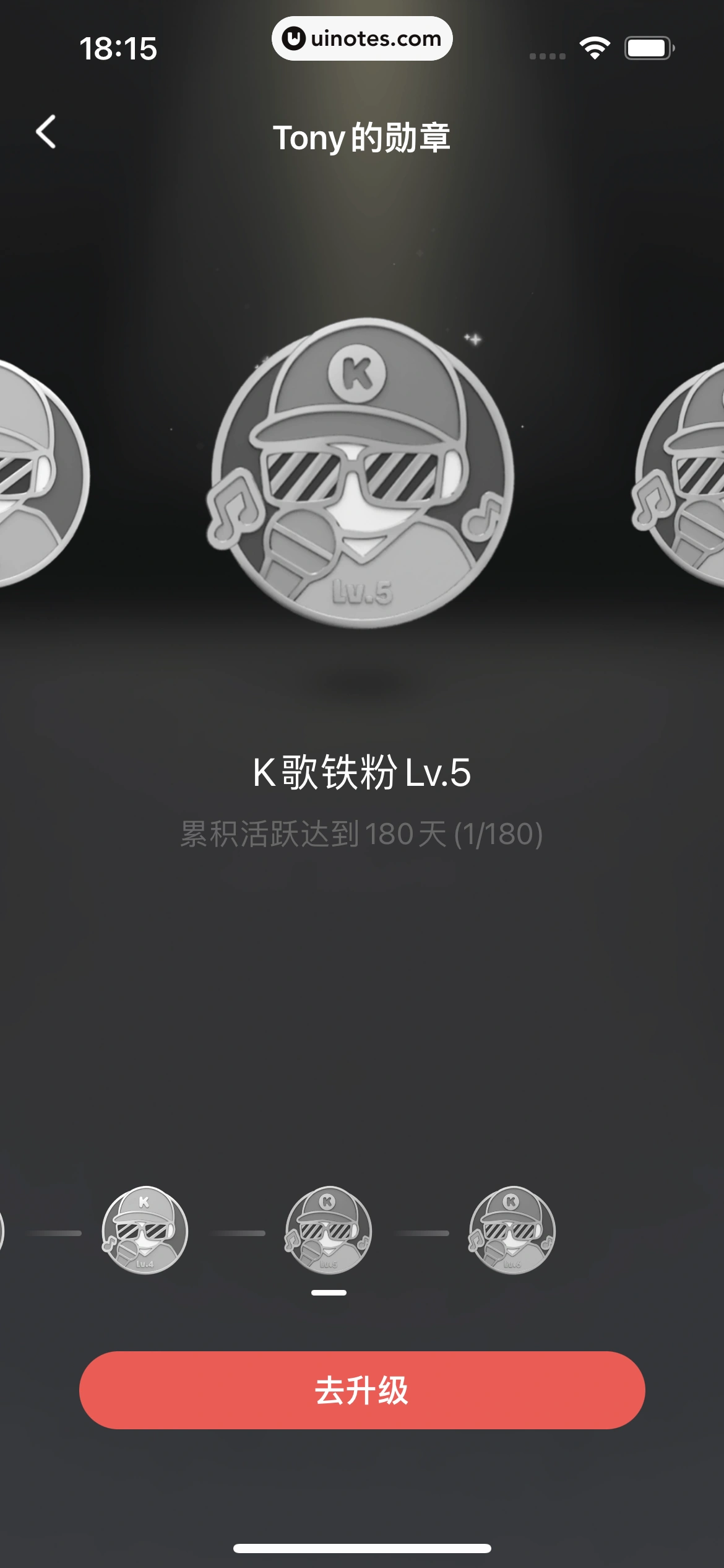 全民K歌 App 截图 118 - UI Notes
