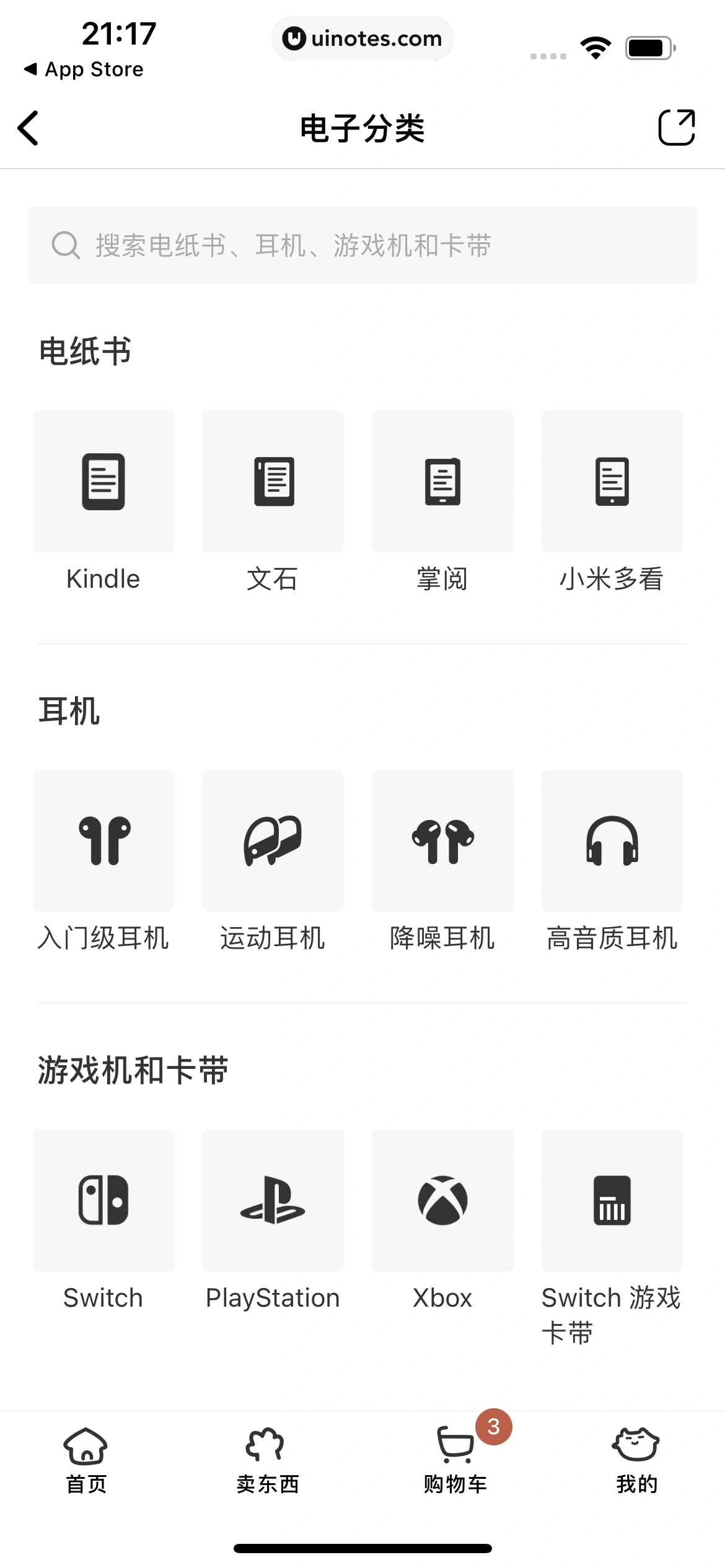 多抓鱼 App 截图 113 - UI Notes