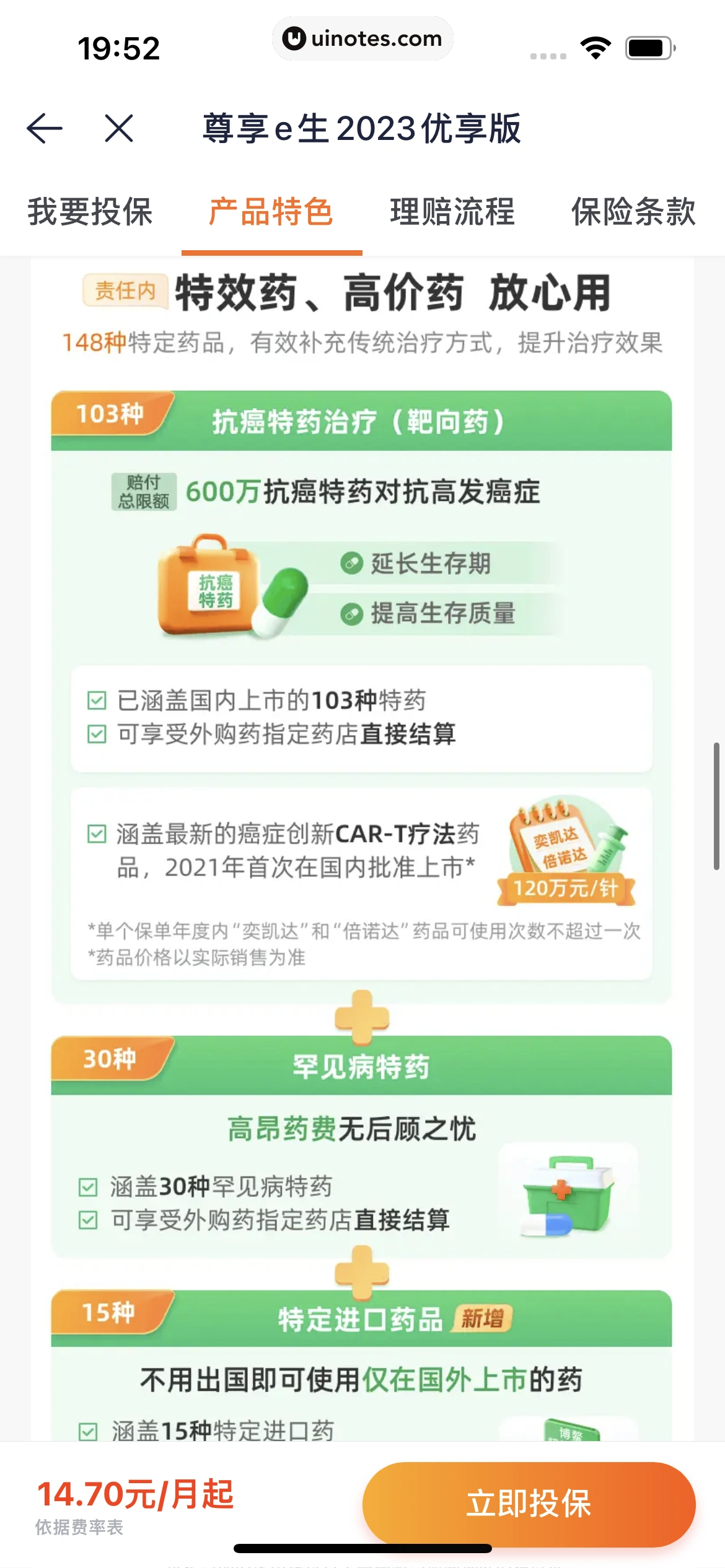 众安贷 App 截图 140 - UI Notes
