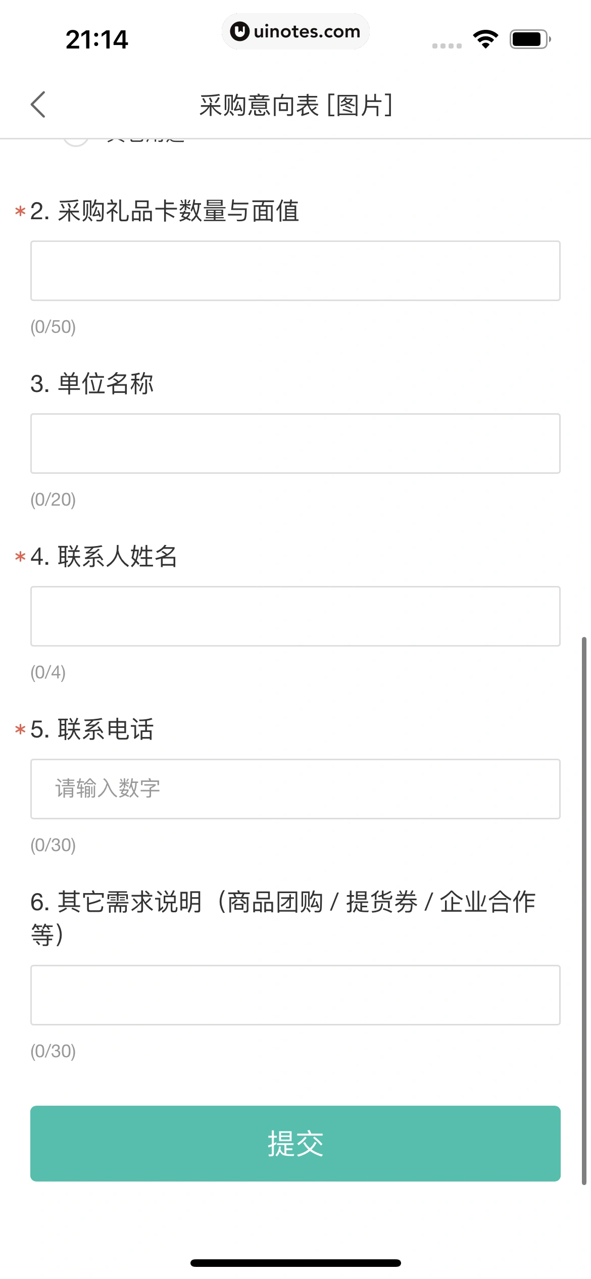 美团买菜 App 截图 372 - UI Notes
