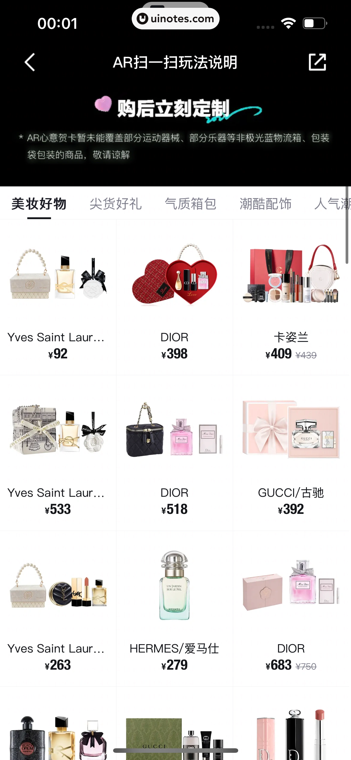 得物 App 截图 0313 - UI Notes