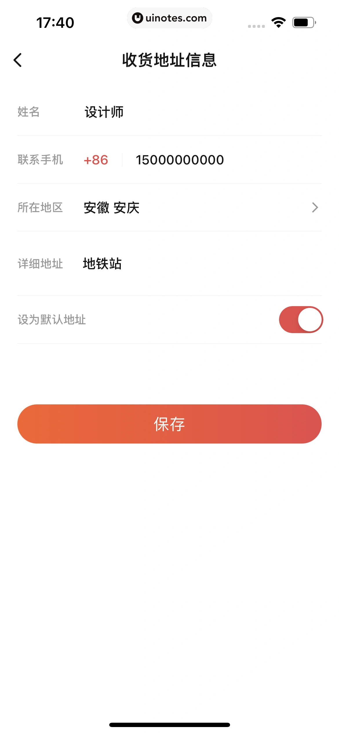 秀动 App 截图 055 - UI Notes
