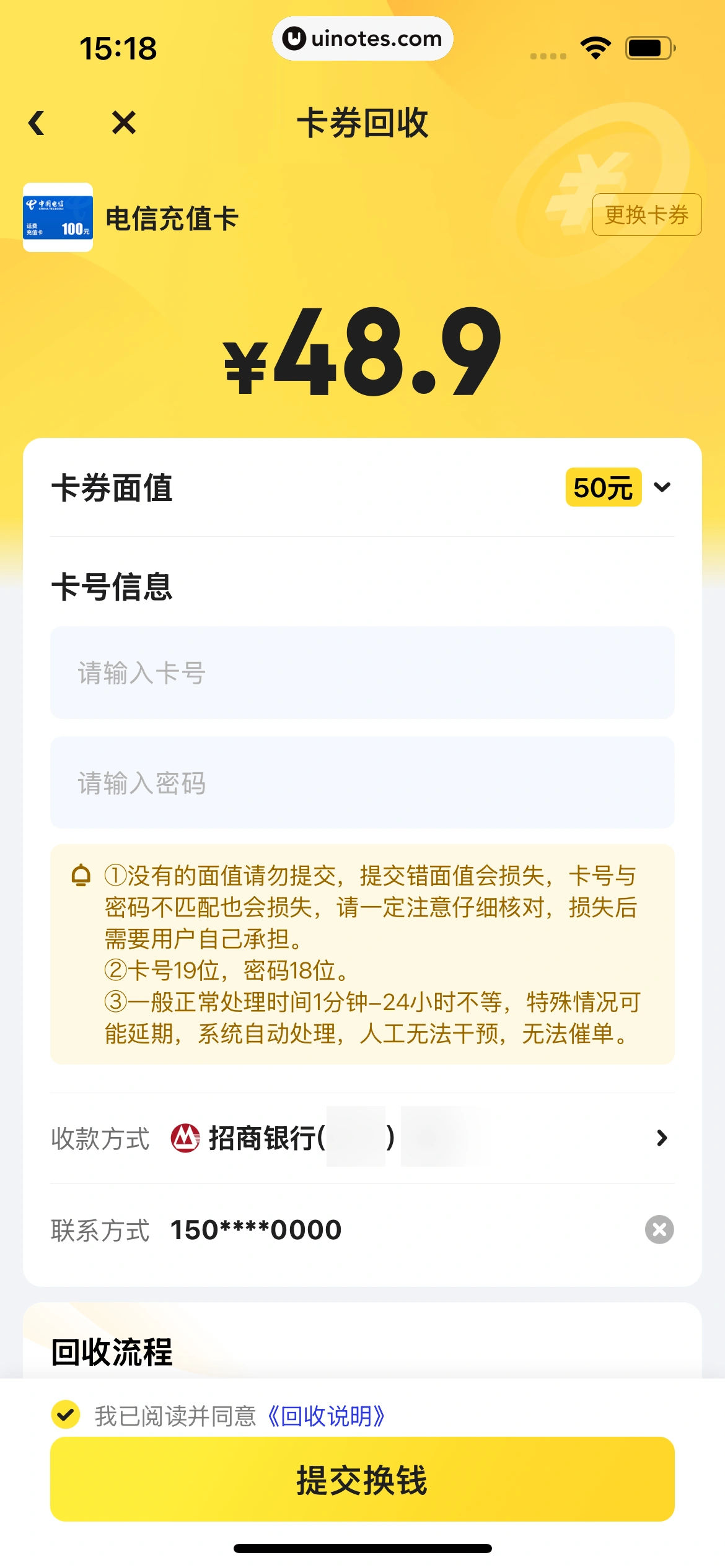 拍拍严选 App 截图 286 - UI Notes
