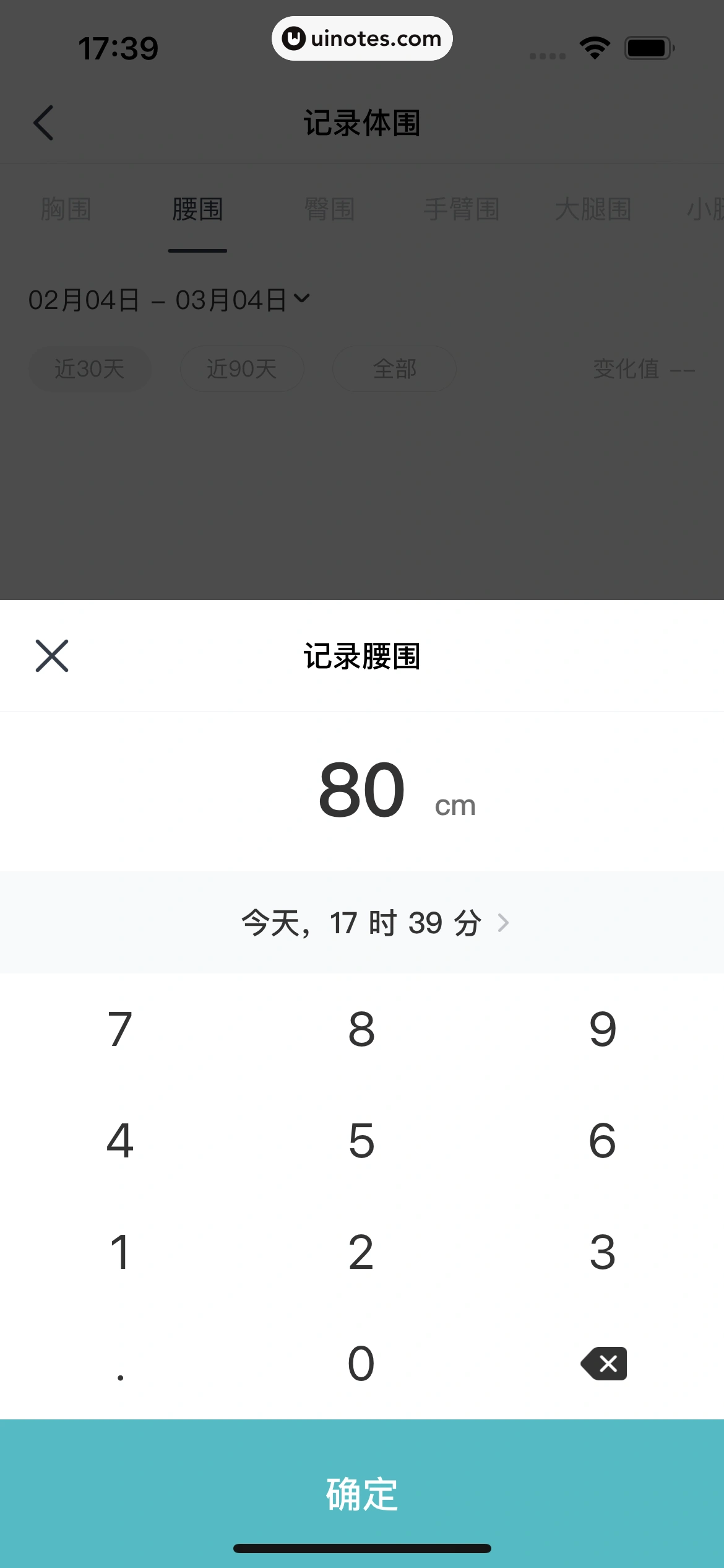 好轻 App 截图 265 - UI Notes