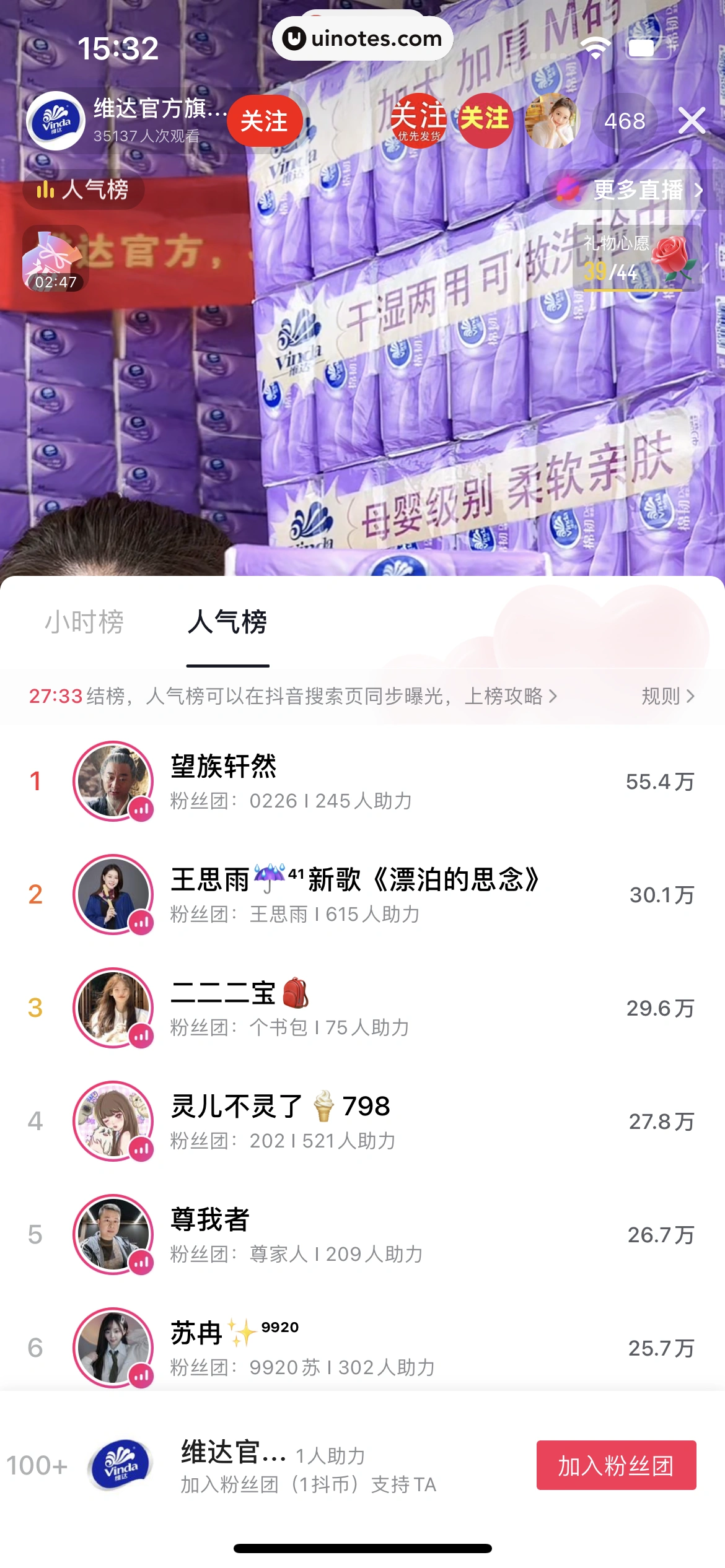 西瓜视频 App 截图 0186 - UI Notes