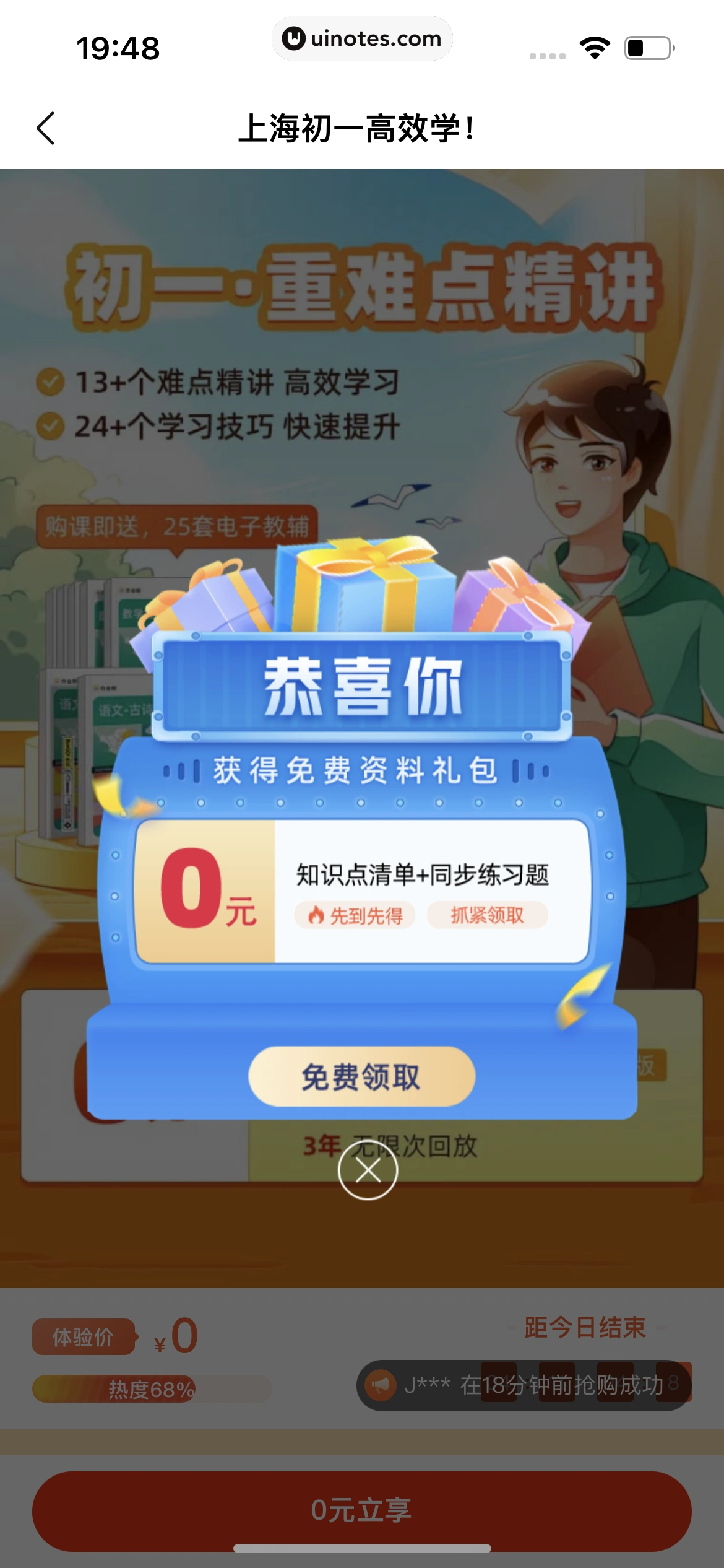 作业帮 App 截图 698 - UI Notes