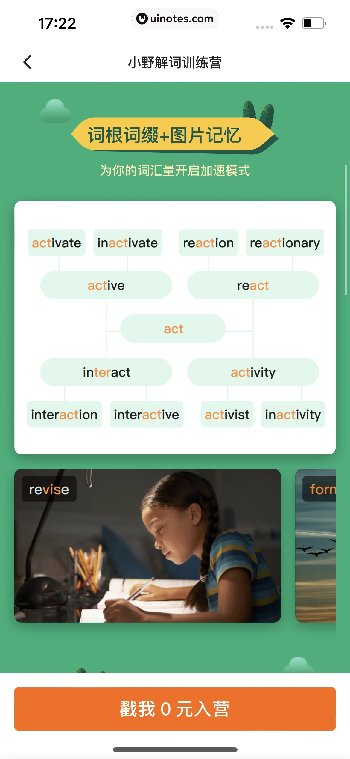 不背单词 App 截图 028 - UI Notes