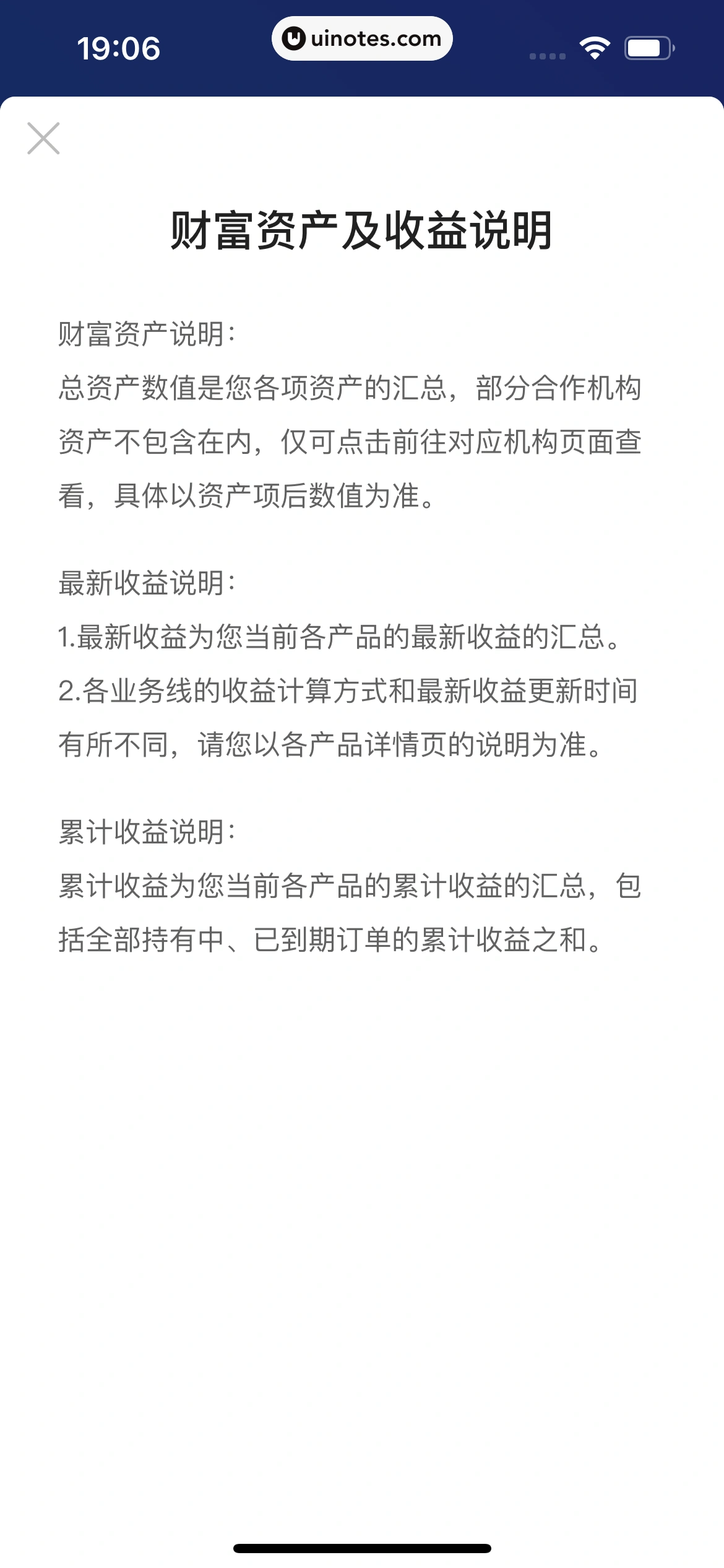 携程金融 App 截图 164 - UI Notes