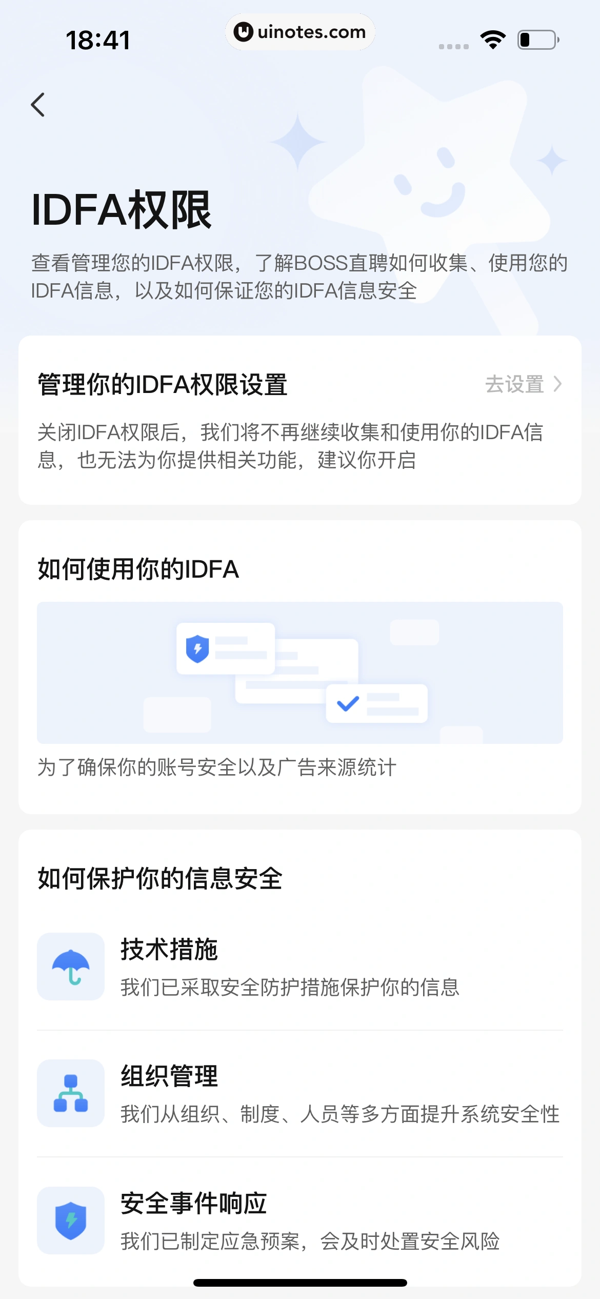BOSS直聘 App 截图 375 - UI Notes