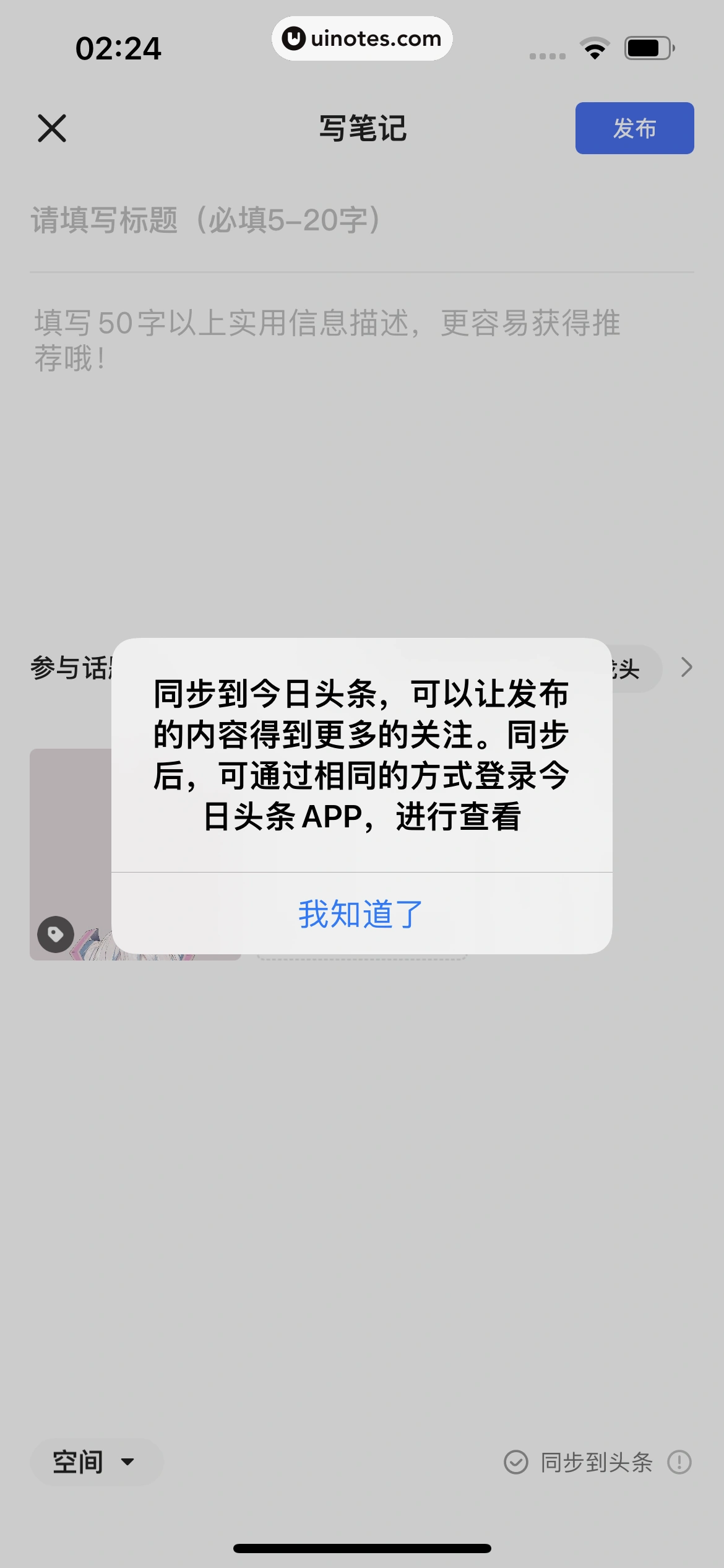 住小帮 App 截图 066 - UI Notes