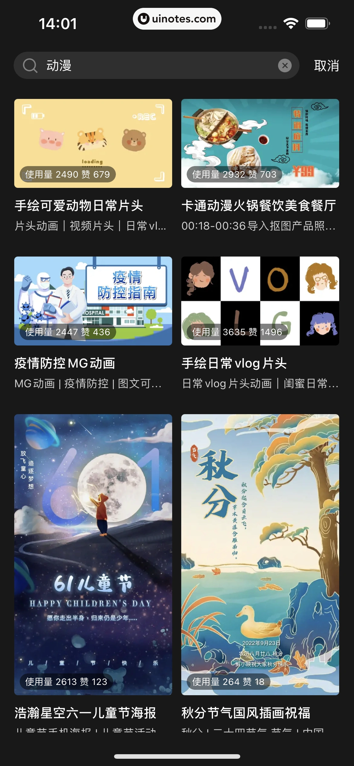 剪映 App 截图 127 - UI Notes