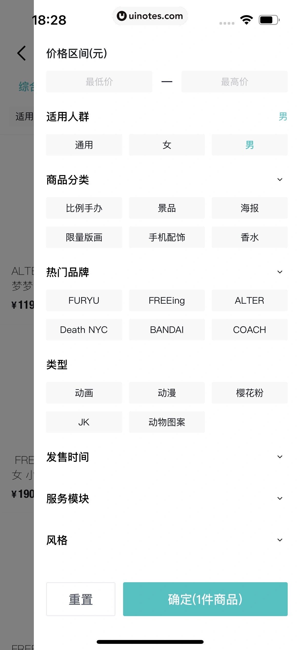 得物 App 截图 255 - UI Notes