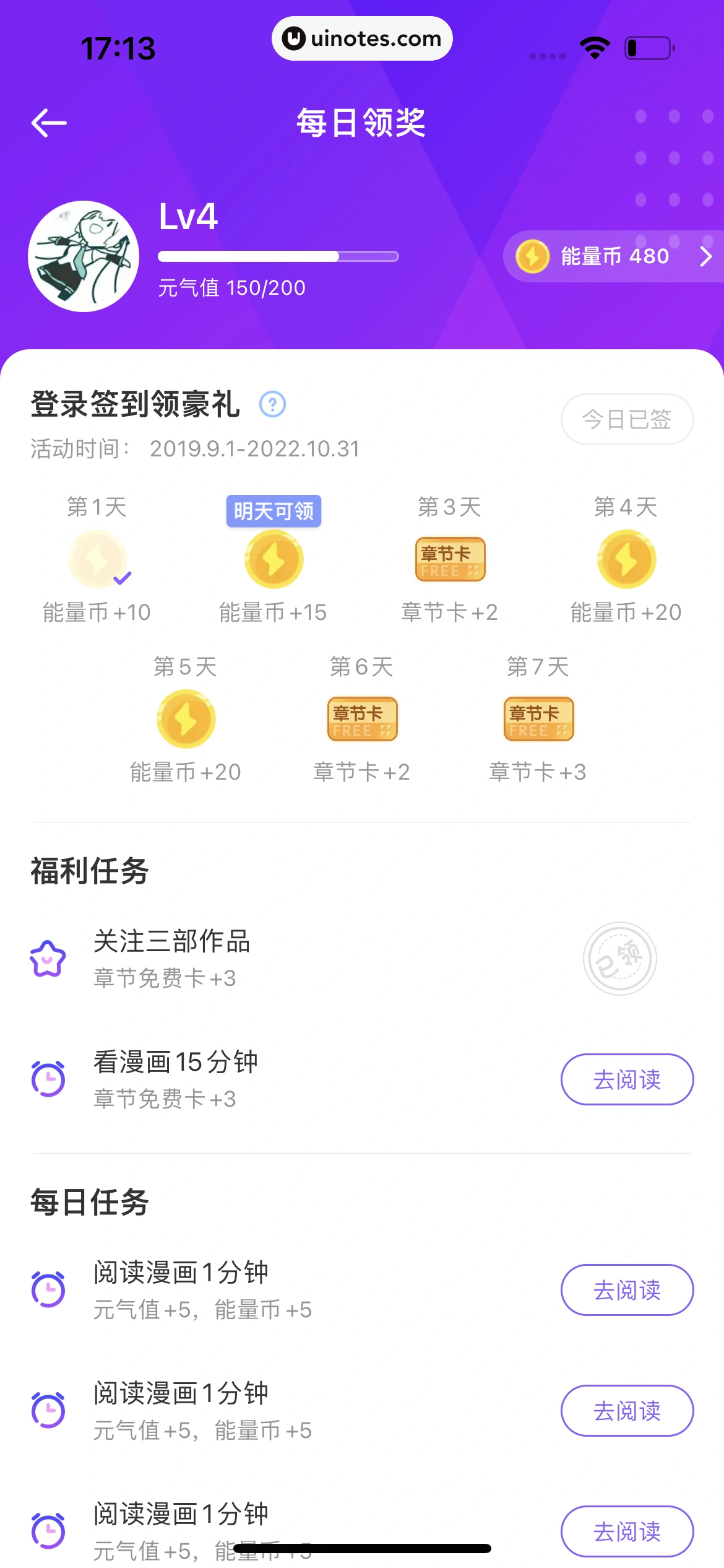 爱奇艺叭嗒 App 截图 096 - UI Notes