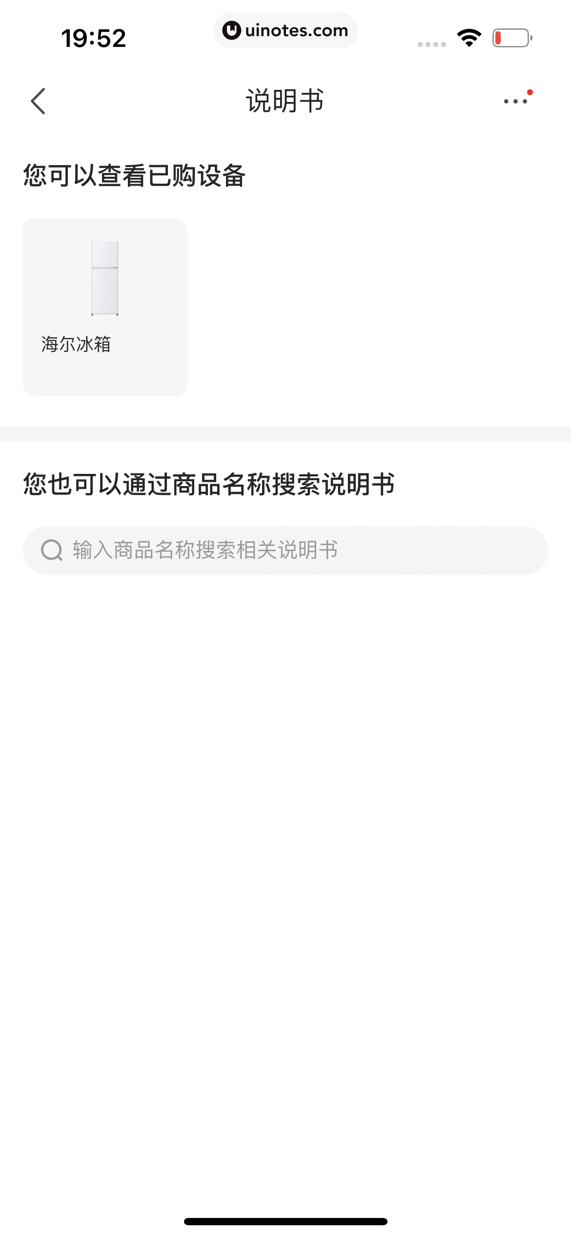 京东 App 截图 0720 - UI Notes