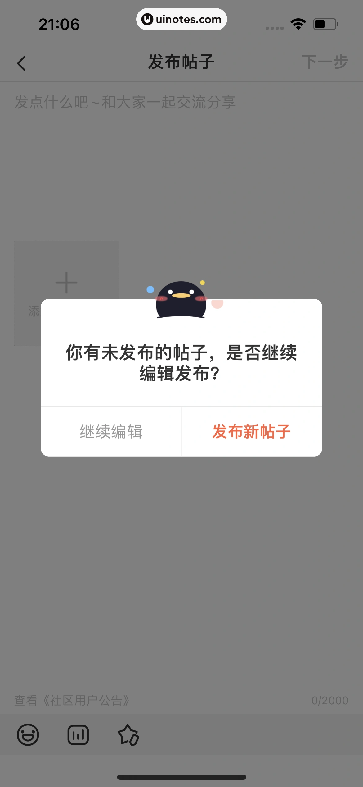 腾讯动漫 App 截图 129 - UI Notes