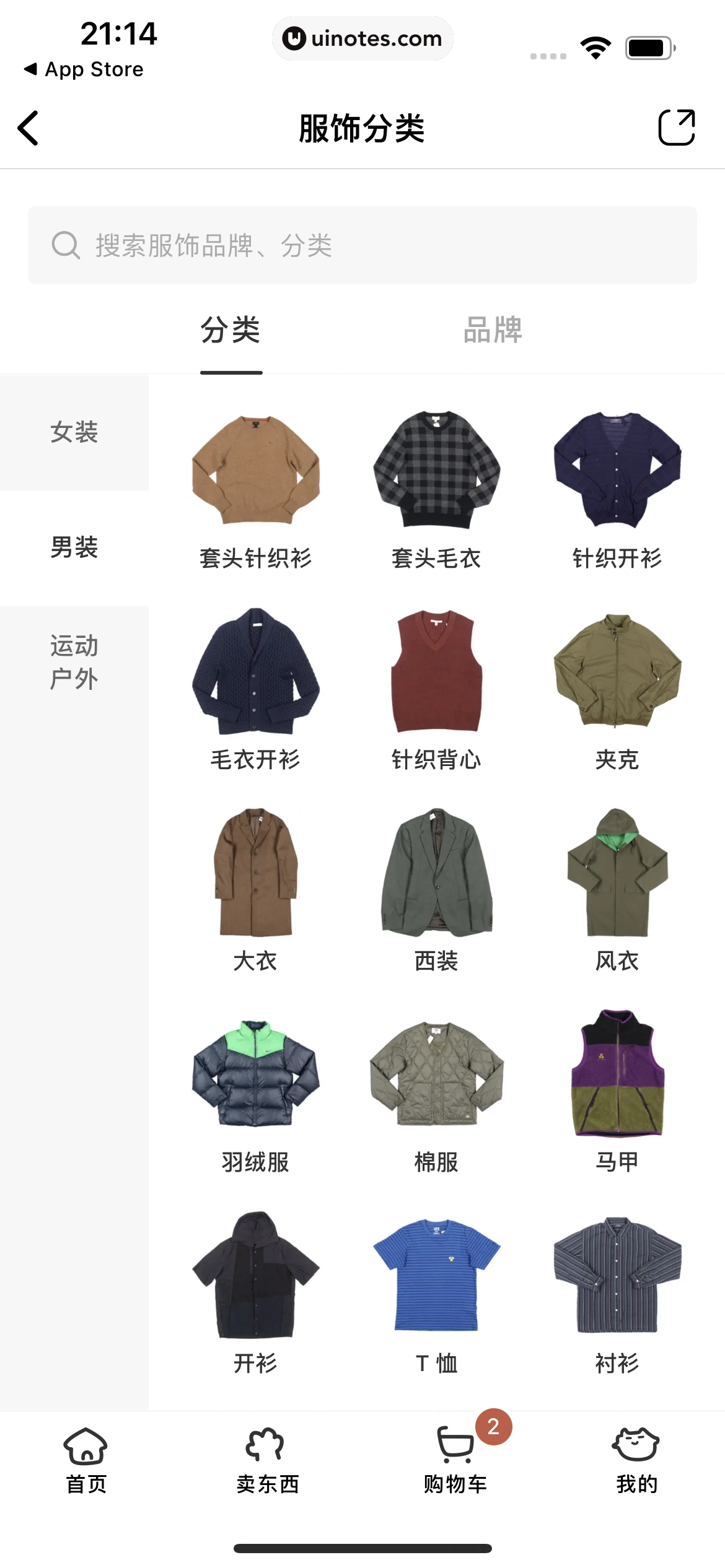 多抓鱼 App 截图 093 - UI Notes