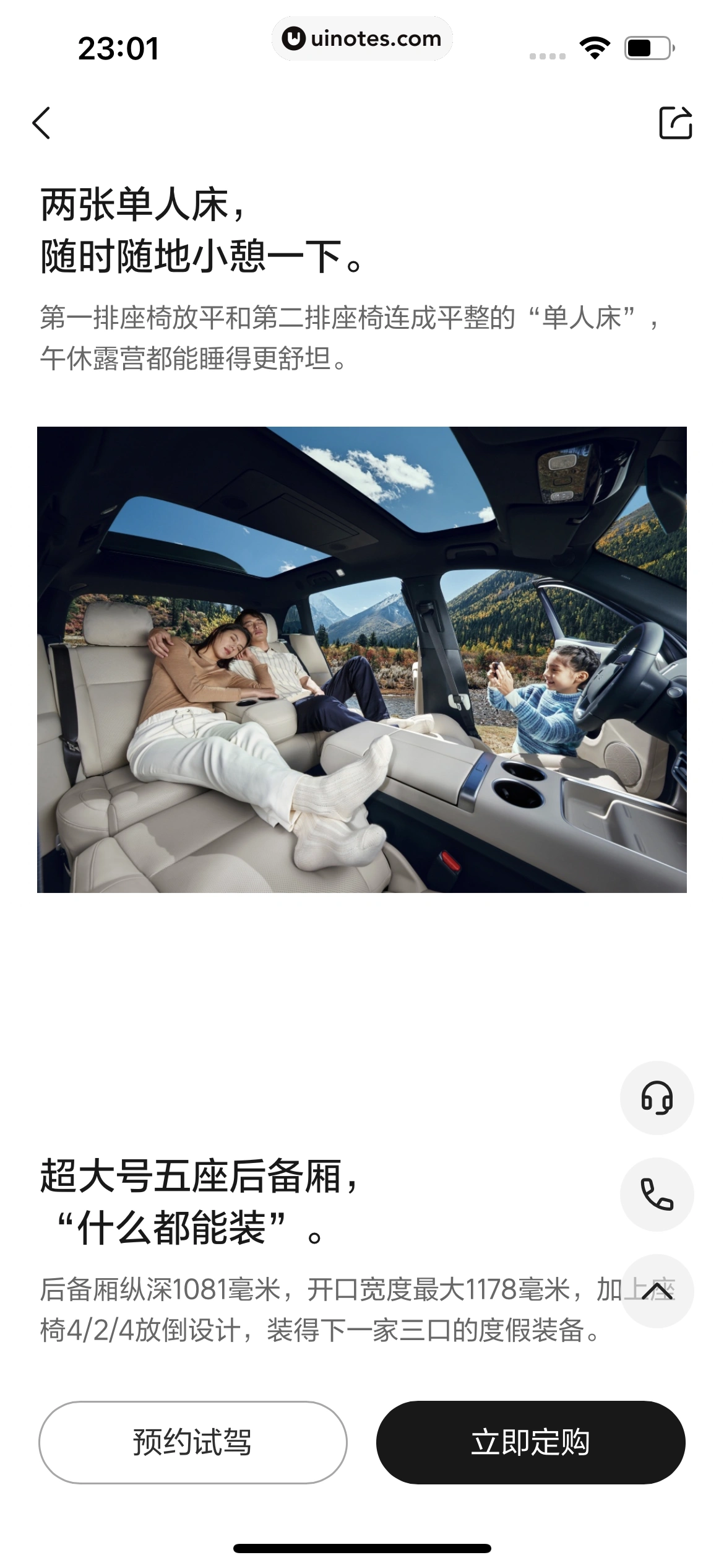 理想汽车 App 截图 124 - UI Notes