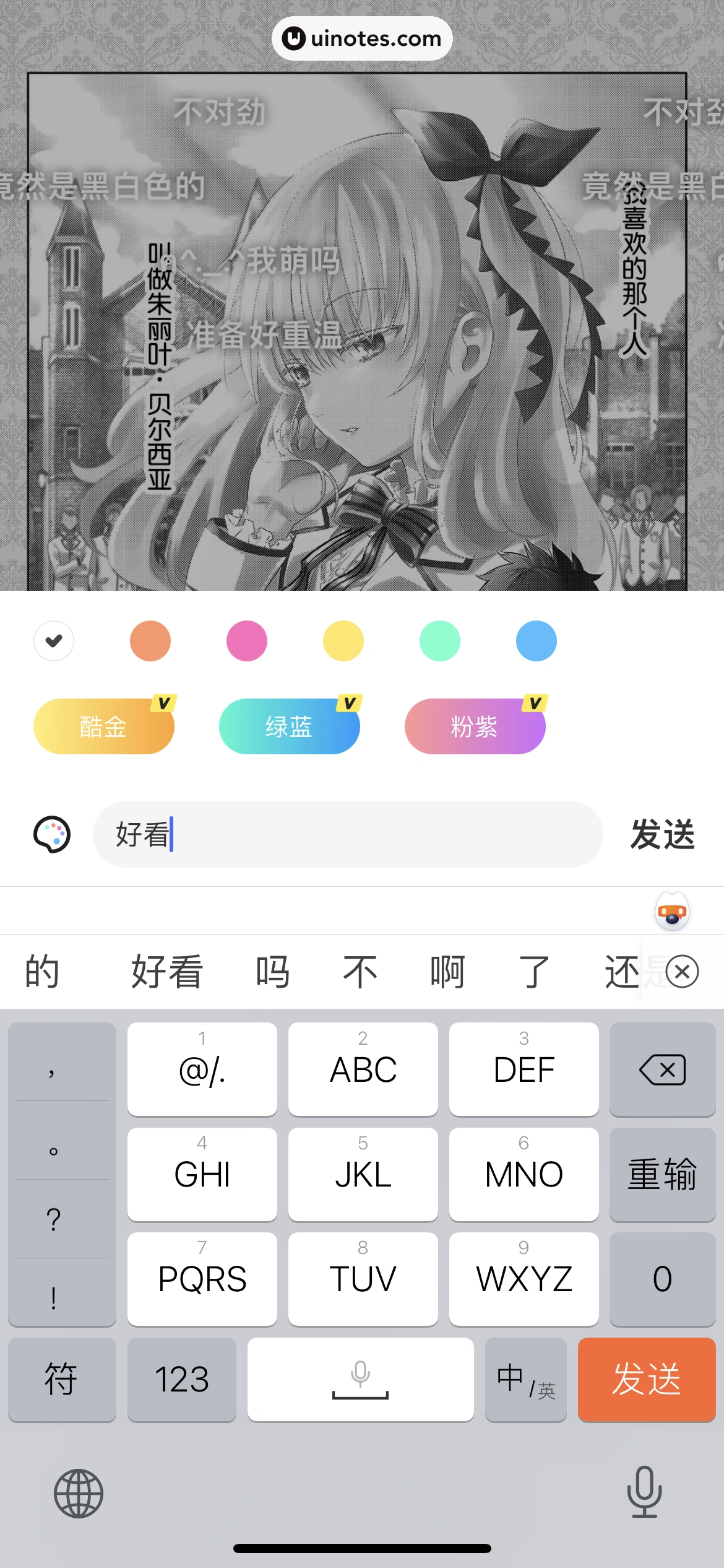 腾讯动漫 App 截图 139 - UI Notes