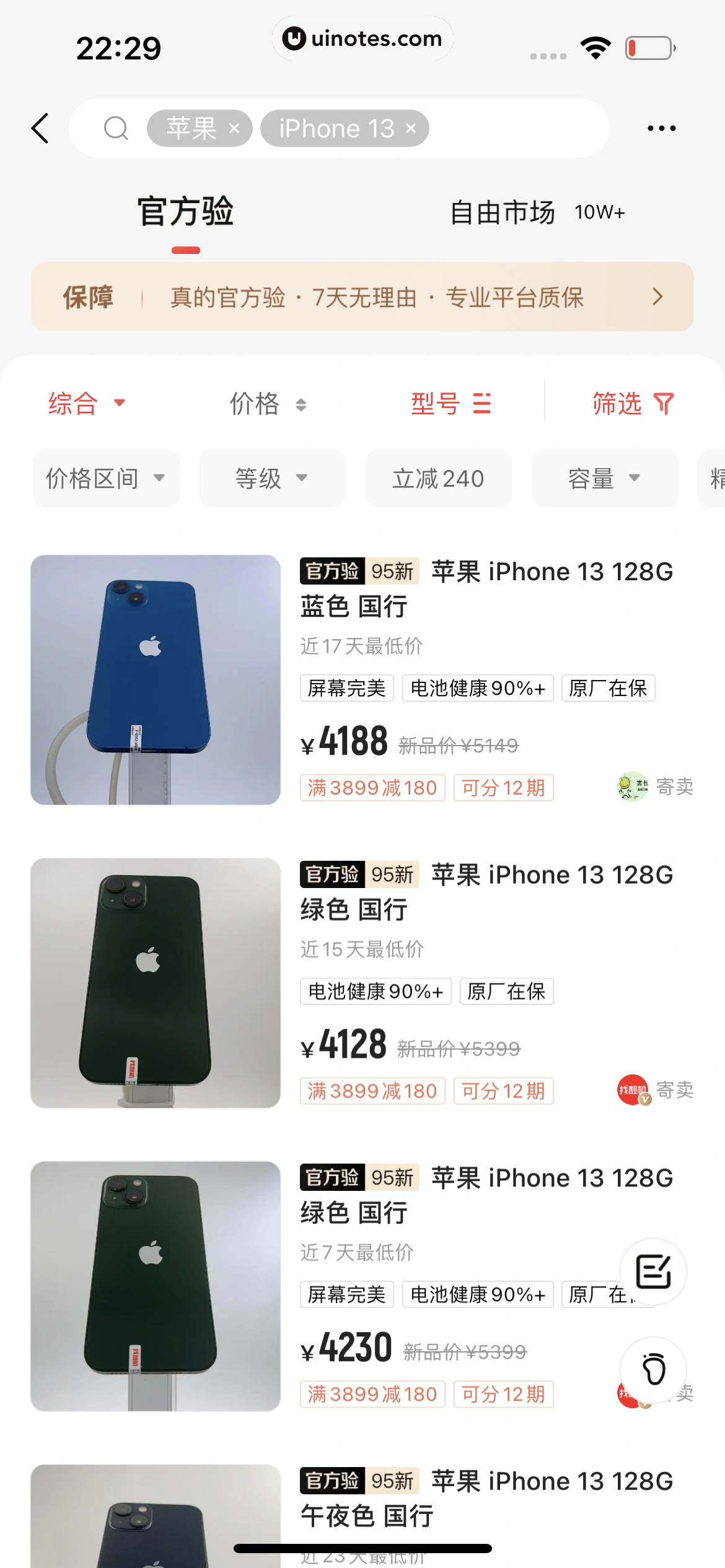 转转 App 截图 062 - UI Notes