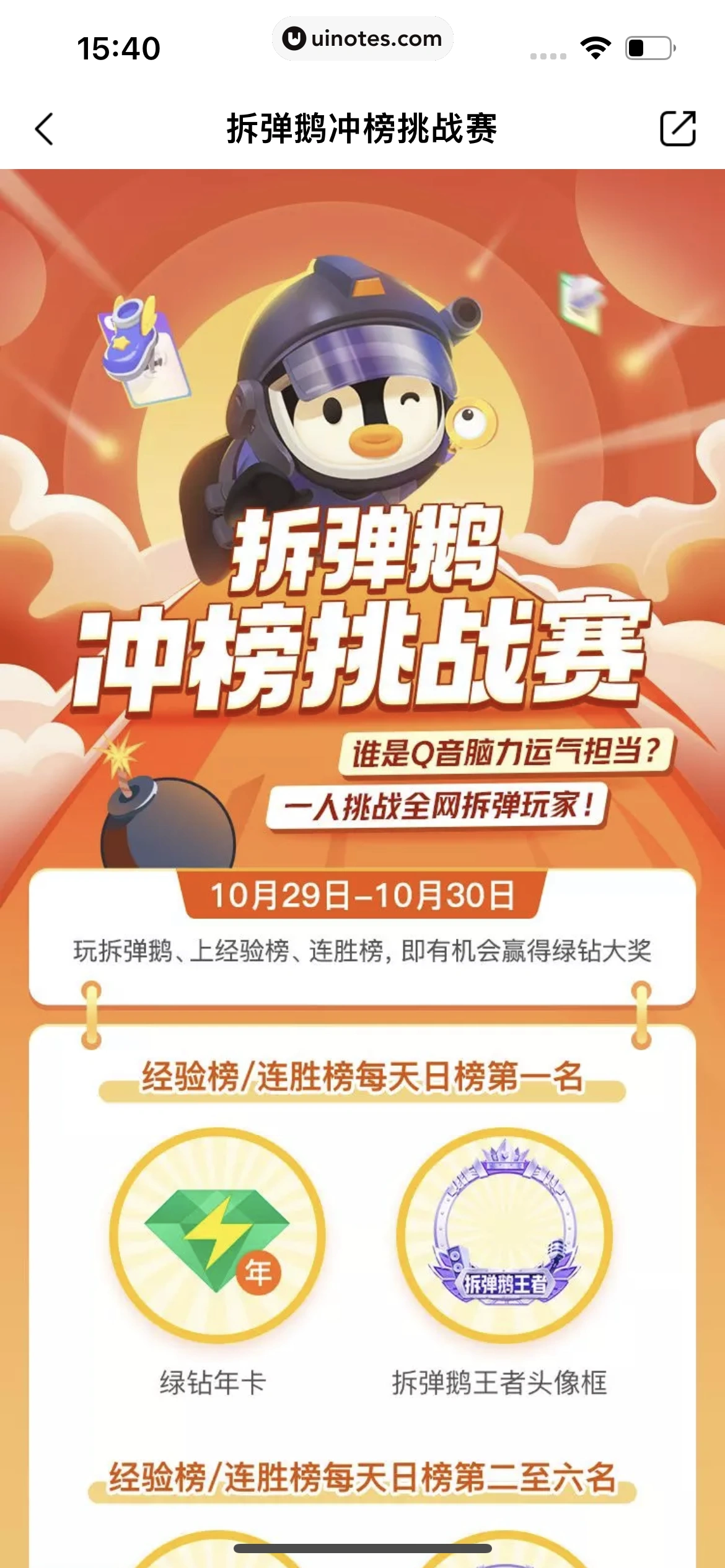 QQ音乐 App 截图 348 - UI Notes