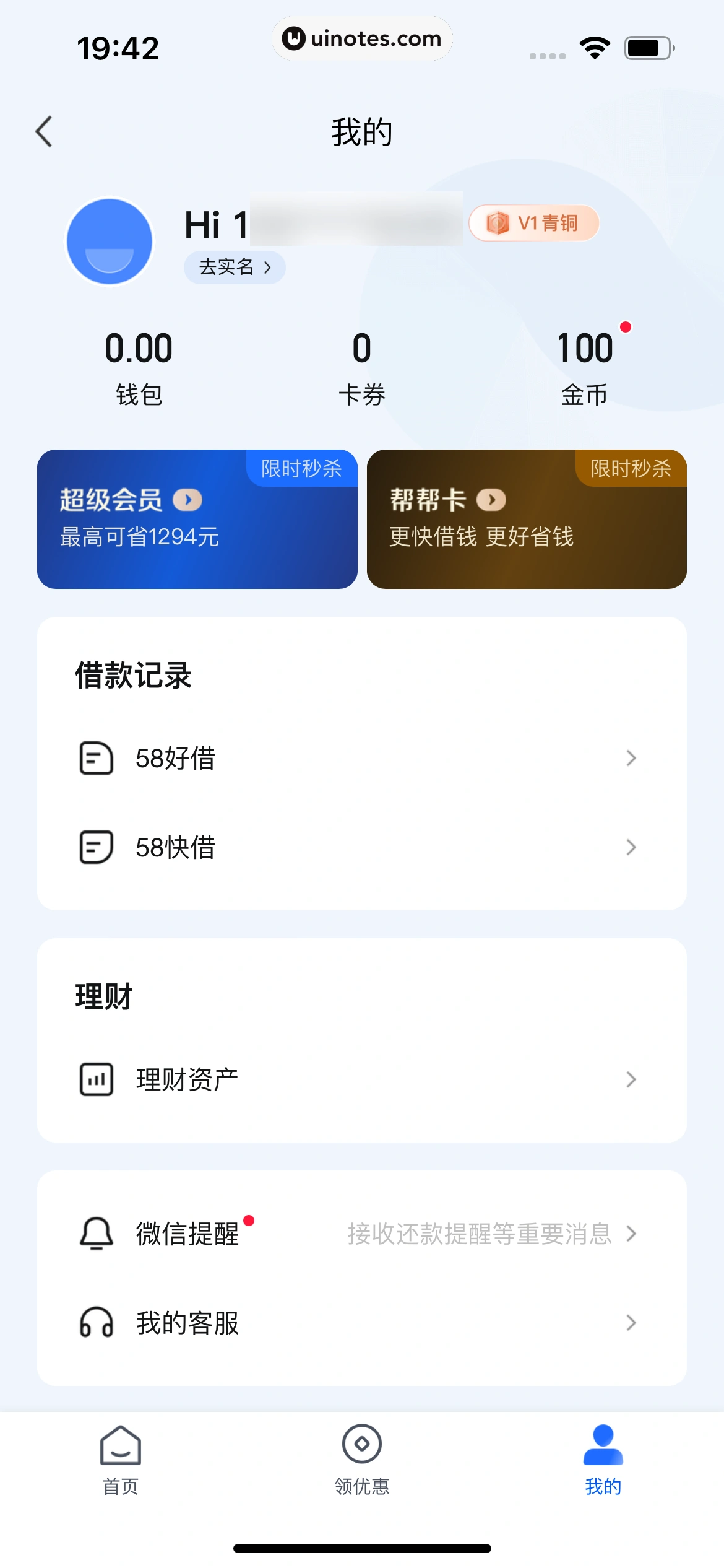 58同城 App 截图 0474 - UI Notes