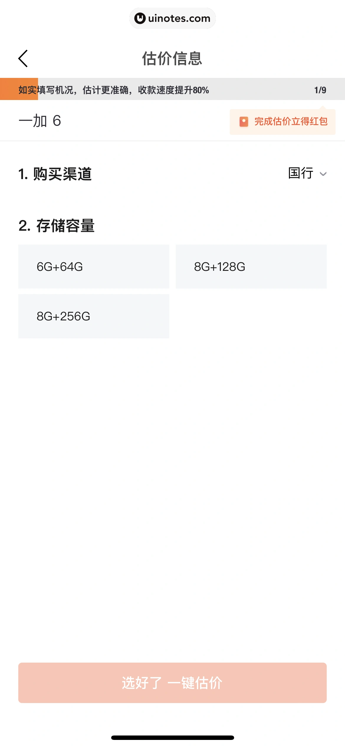 95分 App 截图 131 - UI Notes