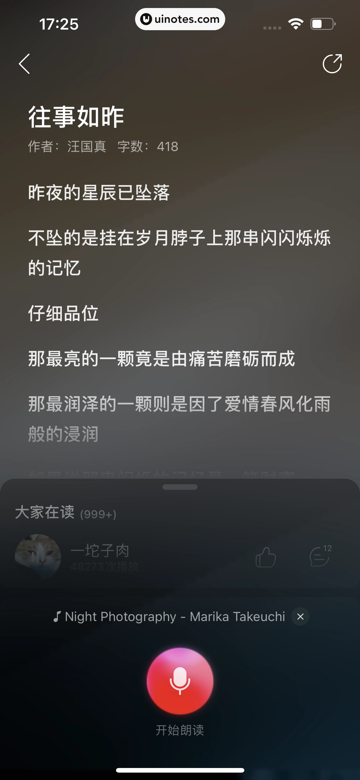 网易云音乐 App 截图 0861 - UI Notes