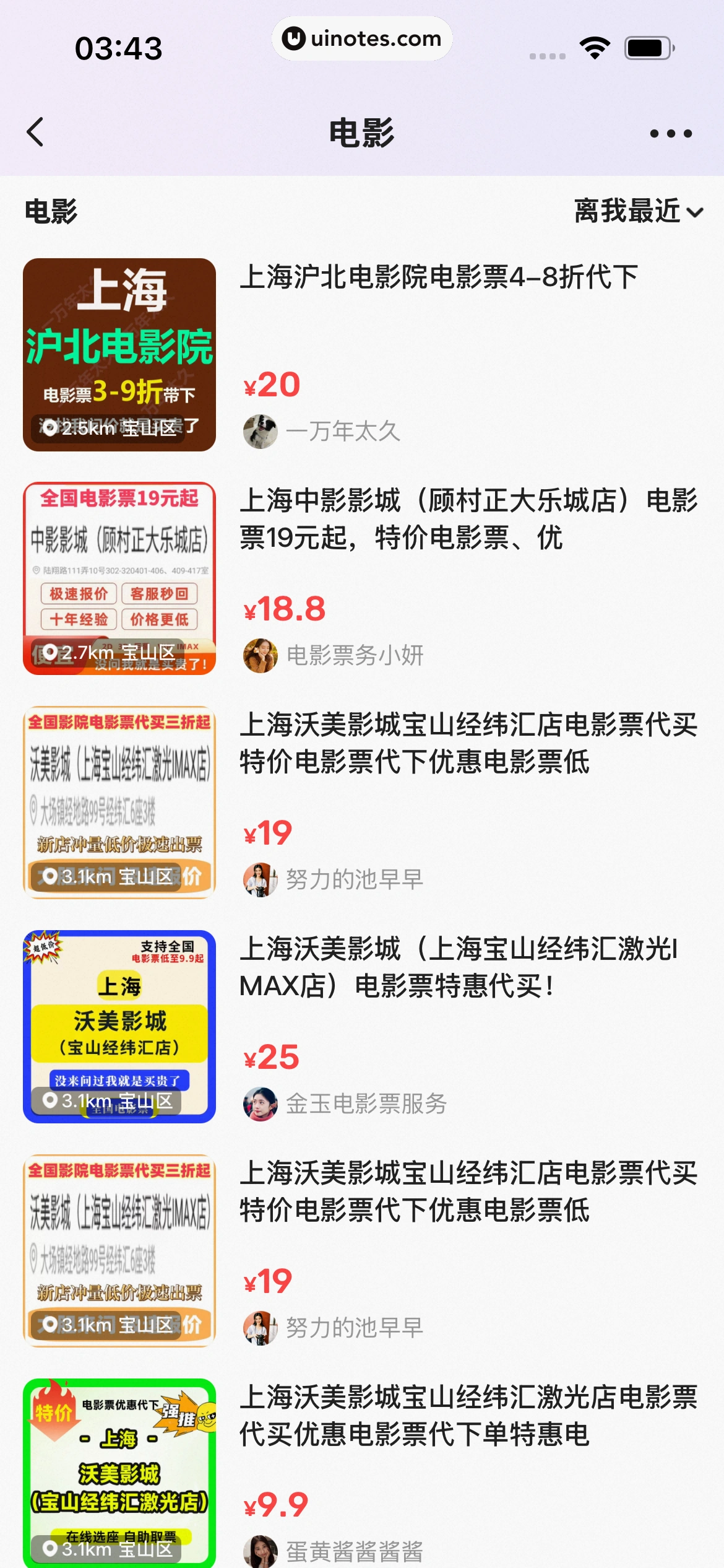 闲鱼 App 截图 0749 - UI Notes