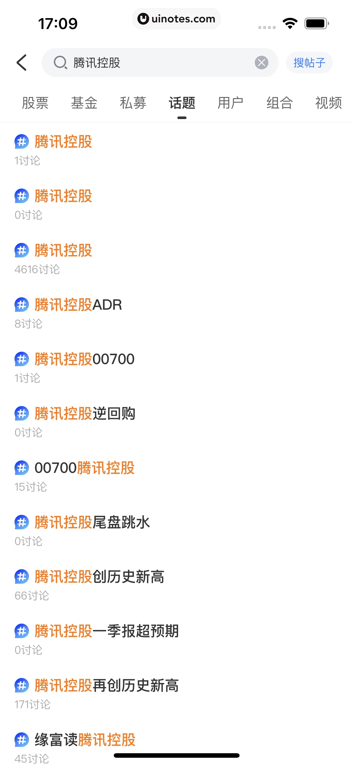 雪球 App 截图 115 - UI Notes