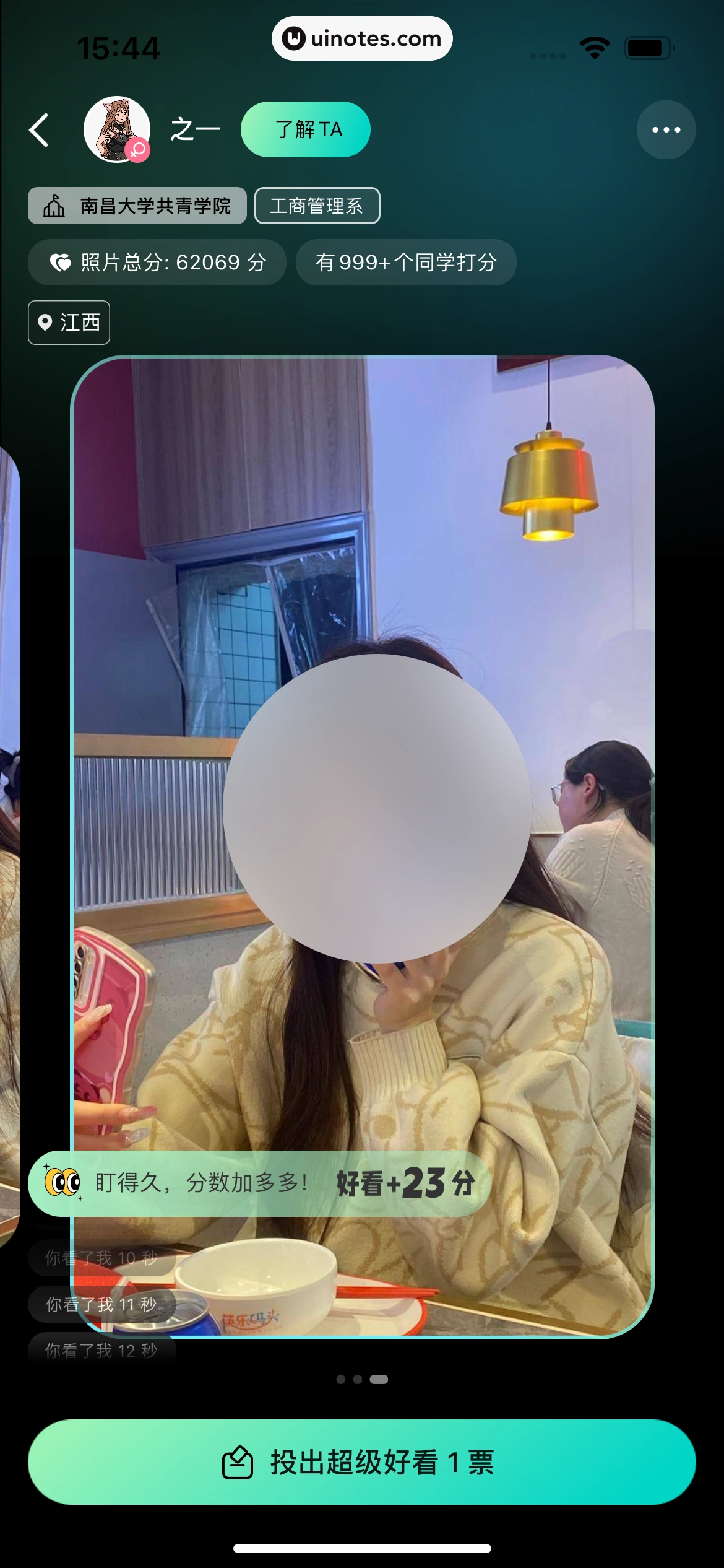 超级课程表 App 截图 122 - UI Notes