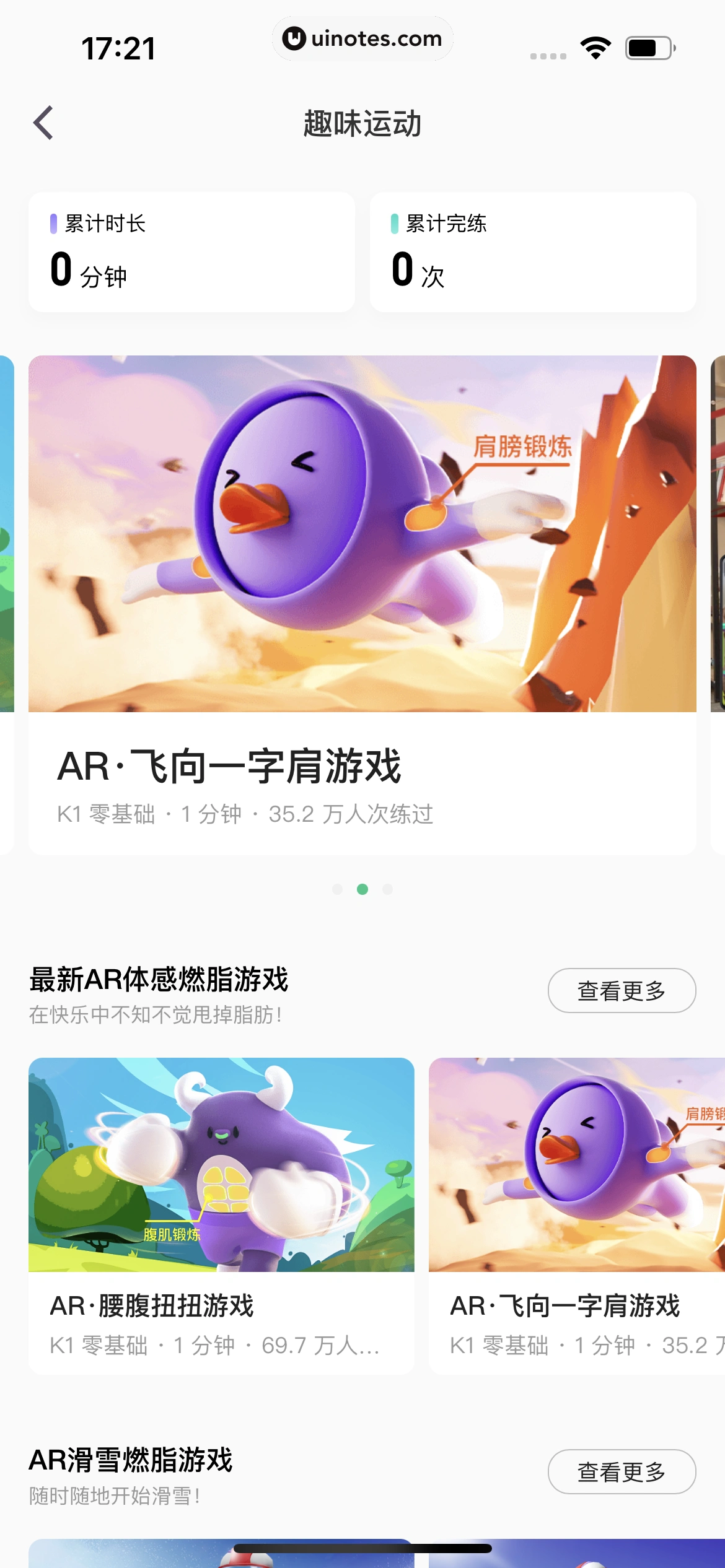 Keep App 截图 232 - UI Notes
