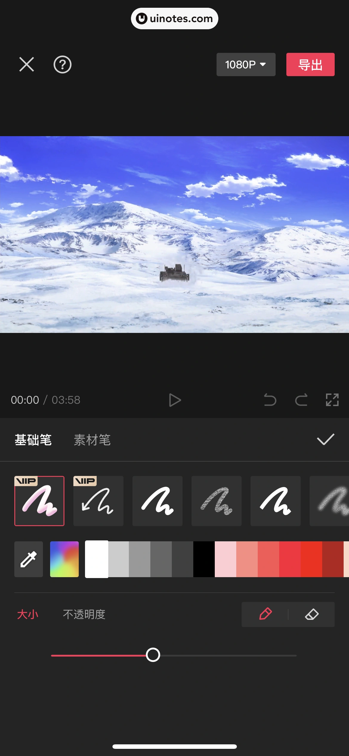 剪映 App 截图 342 - UI Notes