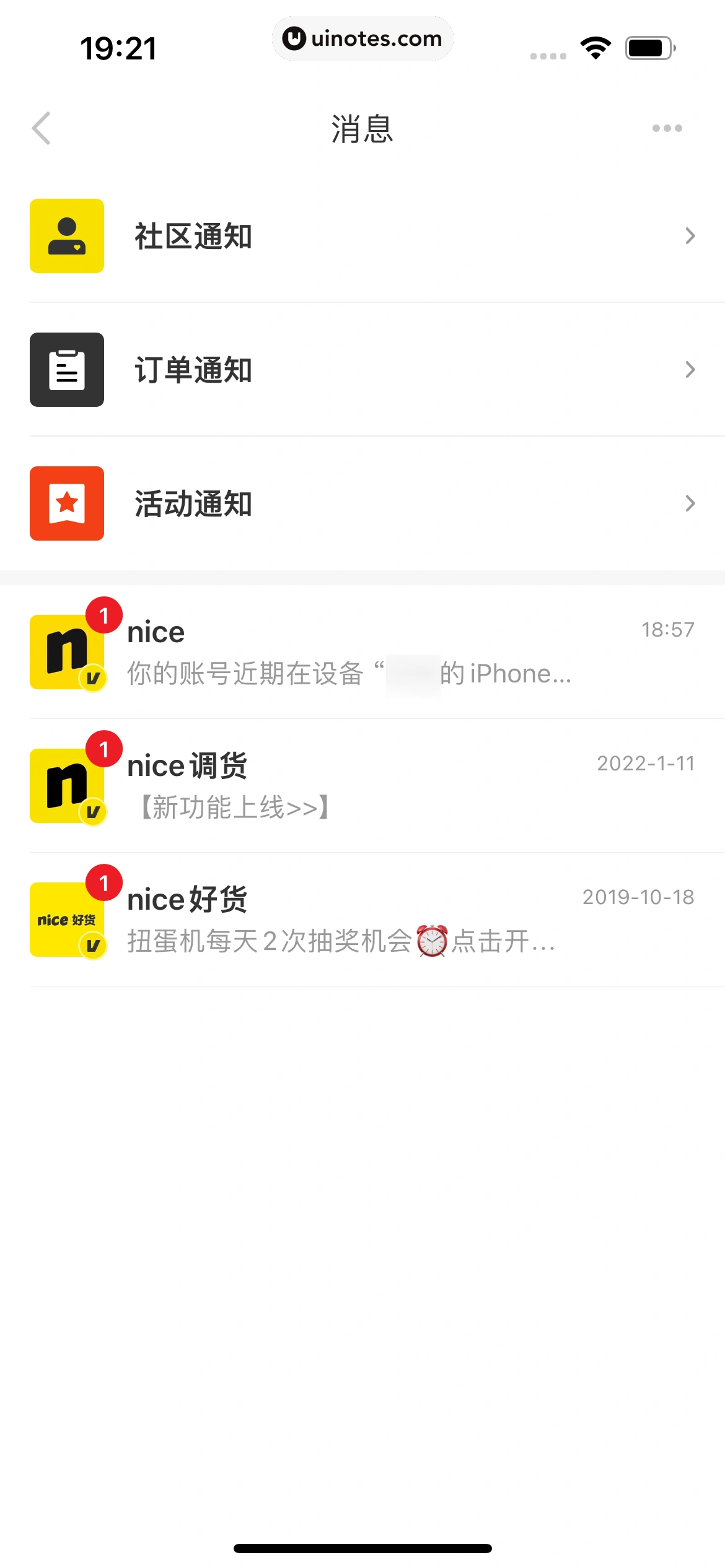 nice App 截图 249 - UI Notes