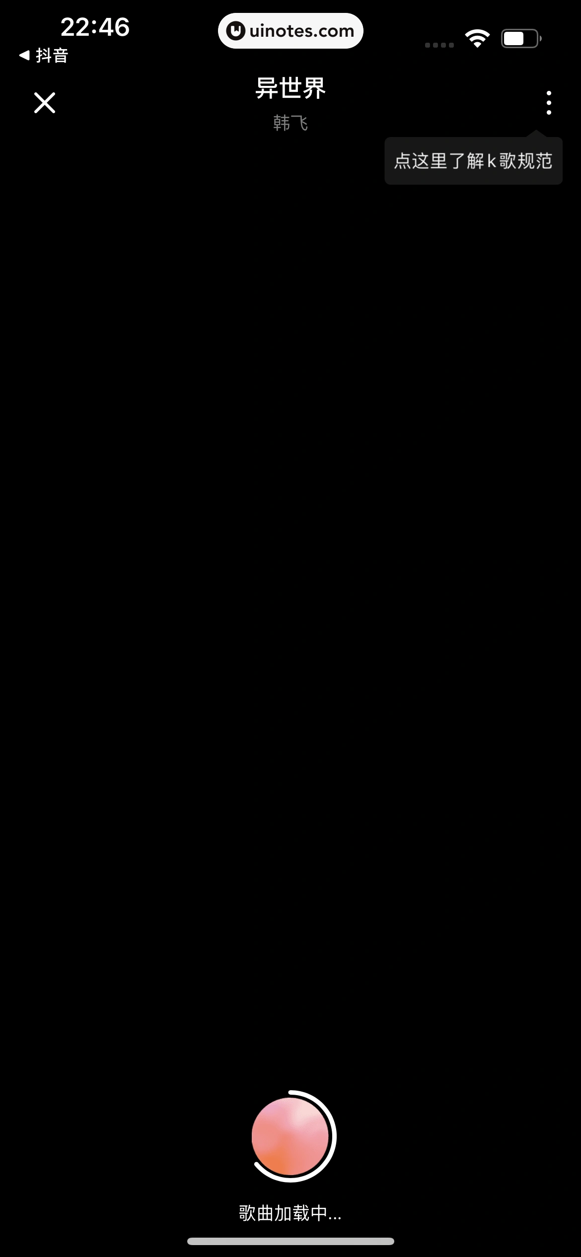 番茄畅听 App 截图 164 - UI Notes