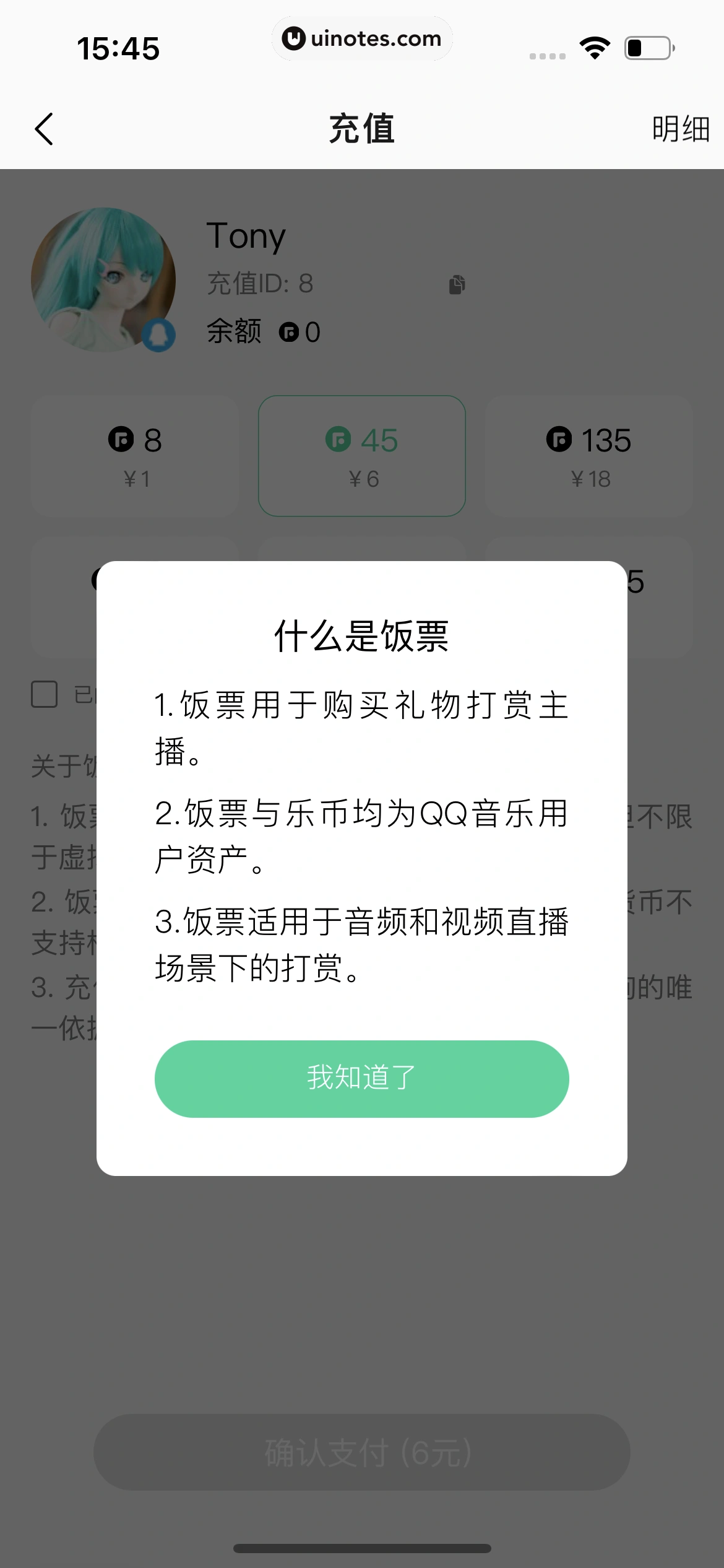 QQ音乐 App 截图 387 - UI Notes