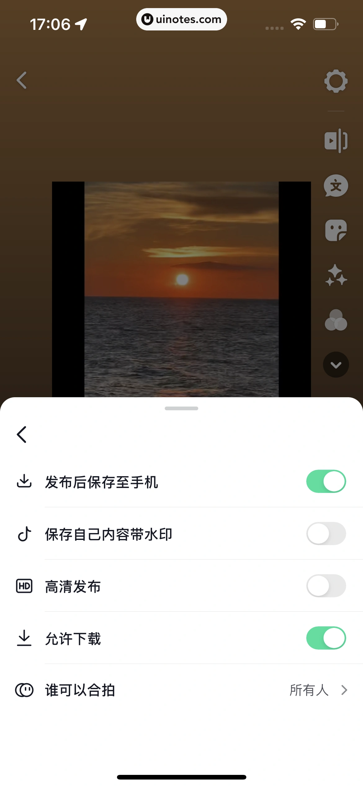 抖音 App 截图 039 - UI Notes