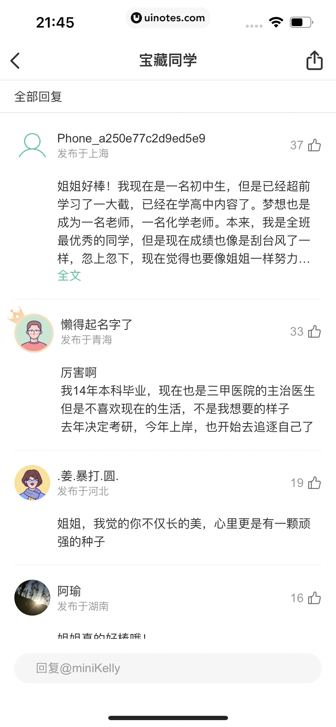 扇贝单词英语版 App 截图 225 - UI Notes