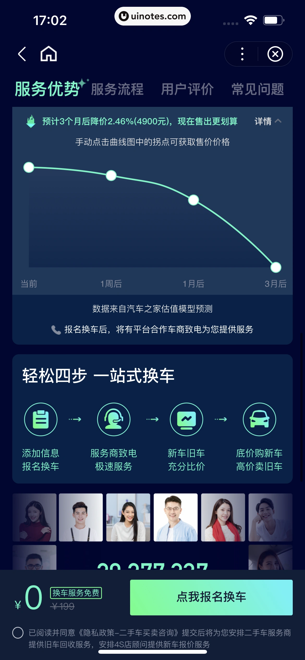 百度地图 App 截图 251 - UI Notes