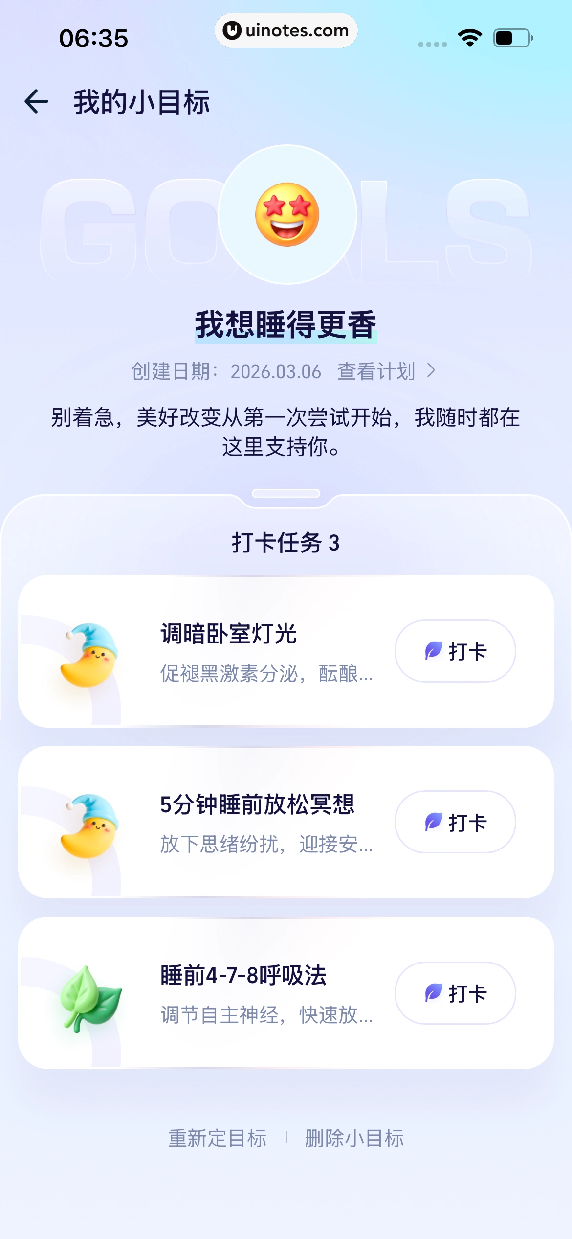 蚂蚁阿福 App 截图 187 - UI Notes