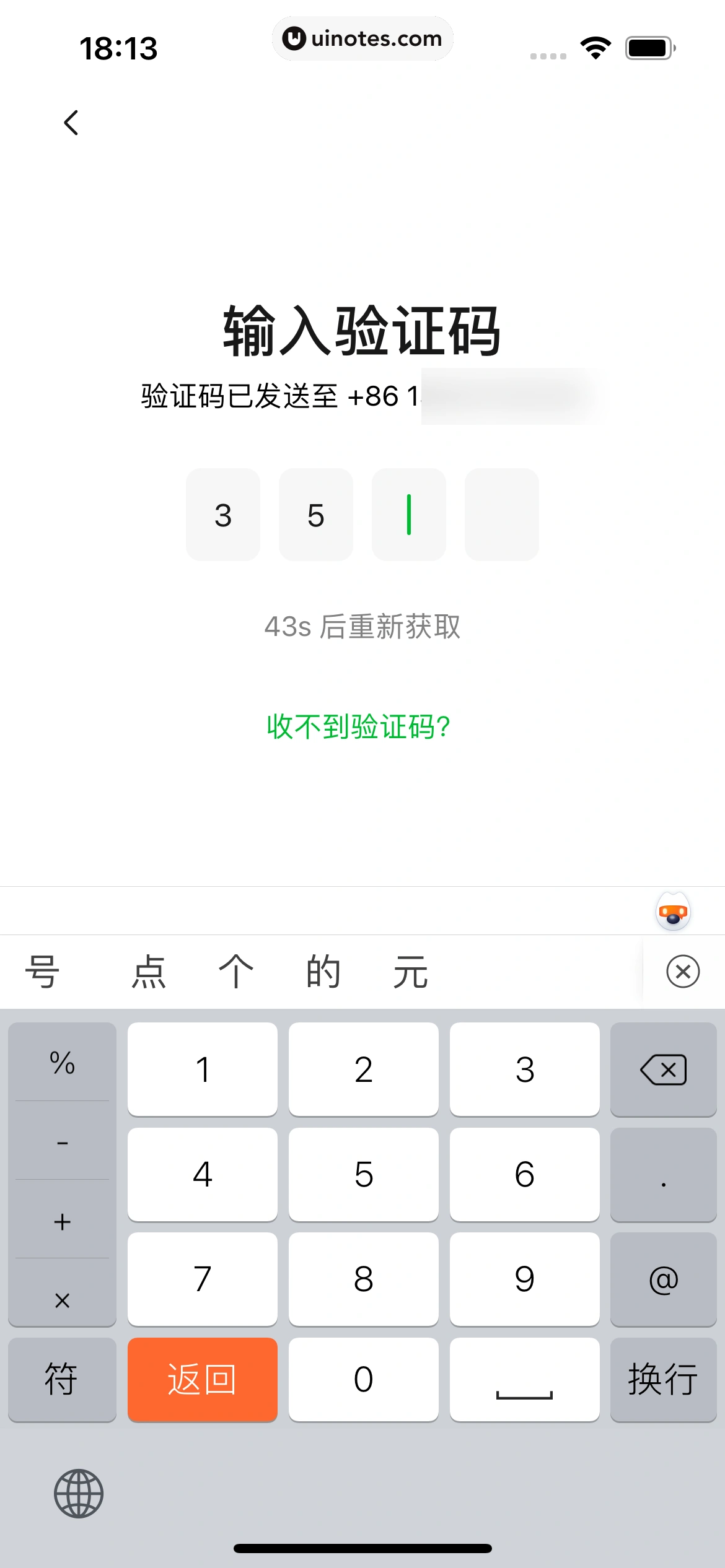 豆瓣 App 截图 016 - UI Notes