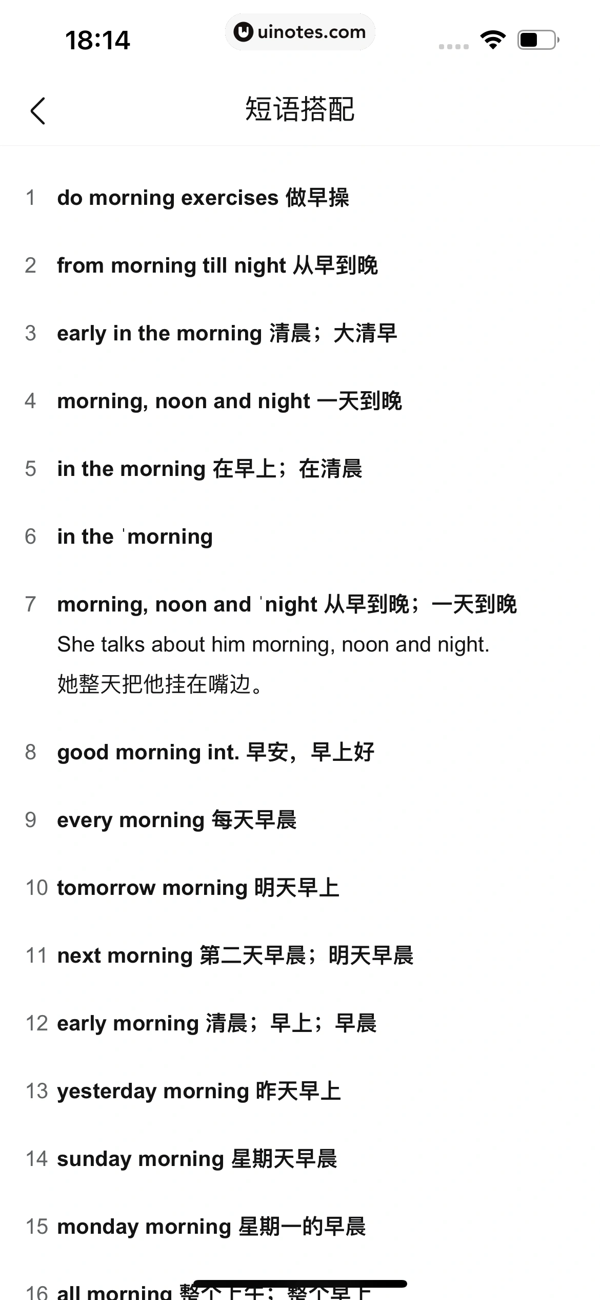 作业帮 App 截图 285 - UI Notes
