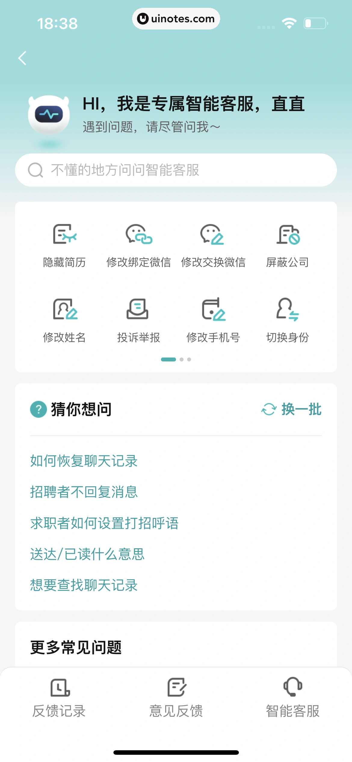 BOSS直聘 App 截图 331 - UI Notes