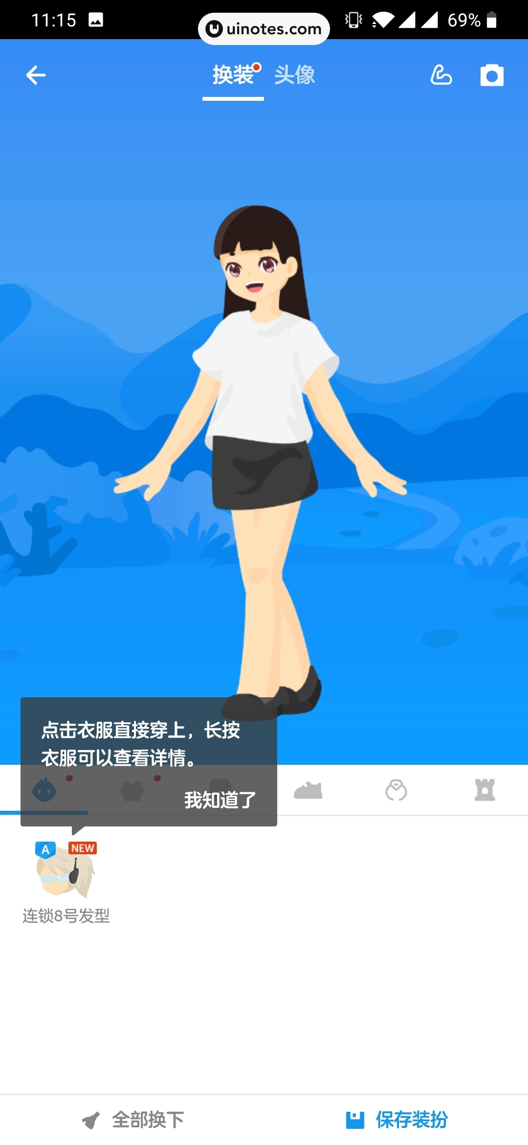 洋葱学院 App 截图 103 - UI Notes