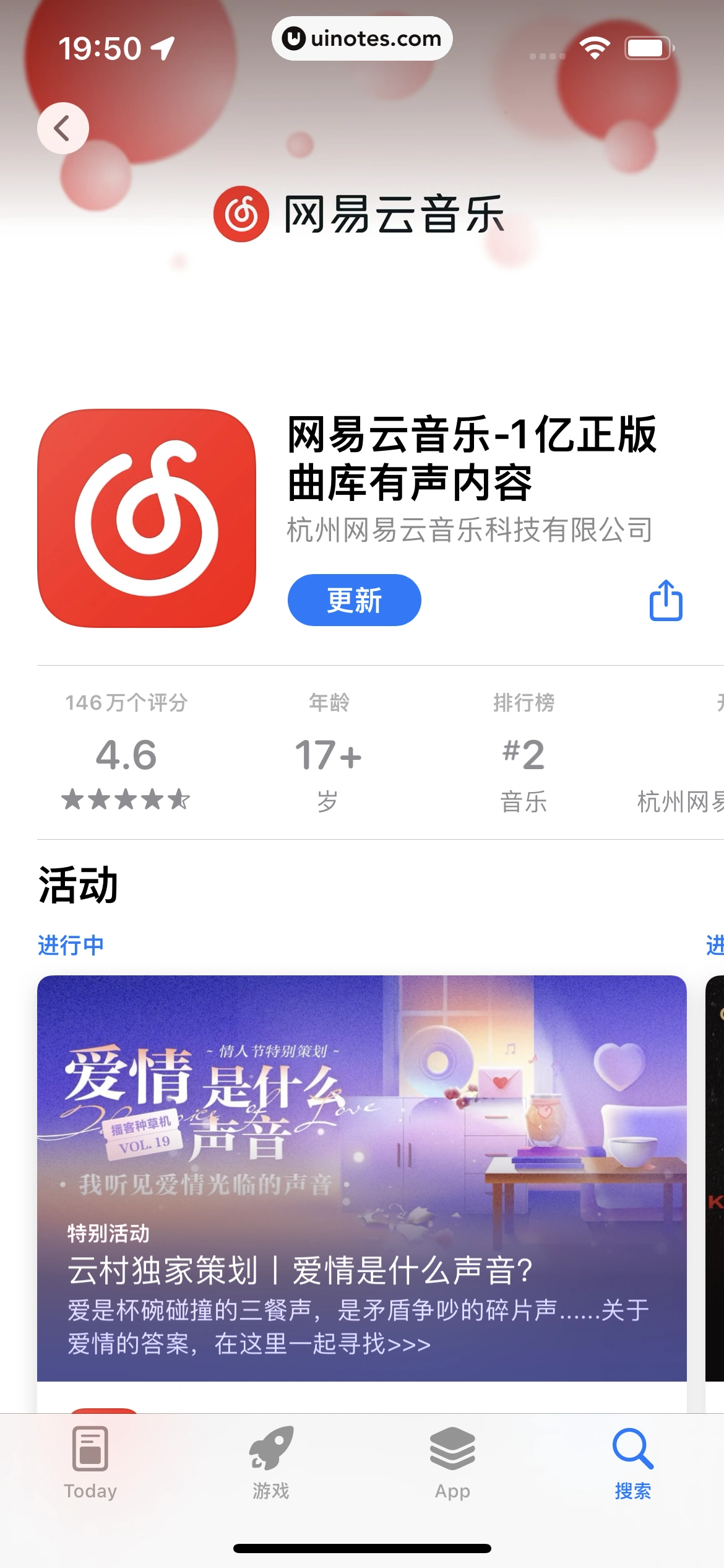 AppStore App 截图 087 - UI Notes